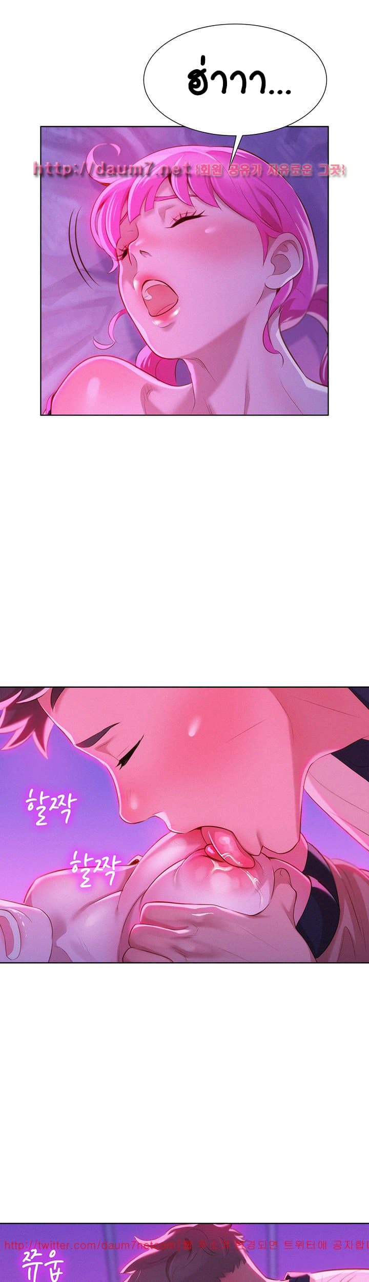 Sister Neighbors page 29