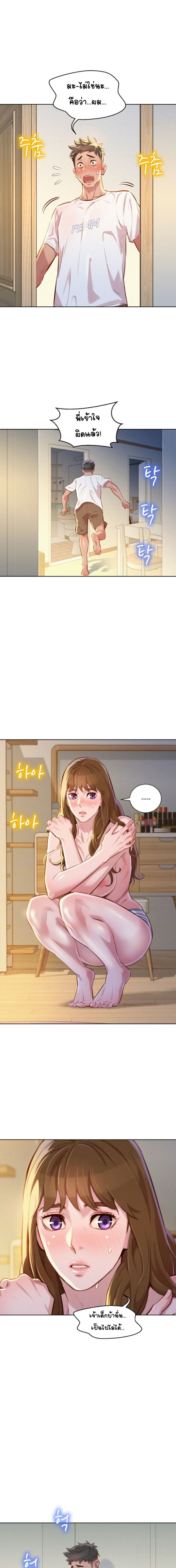 Sister Neighbors page 2
