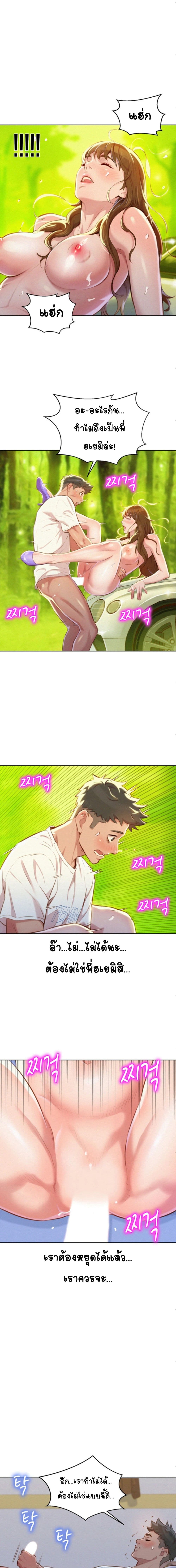 Sister Neighbors page 6