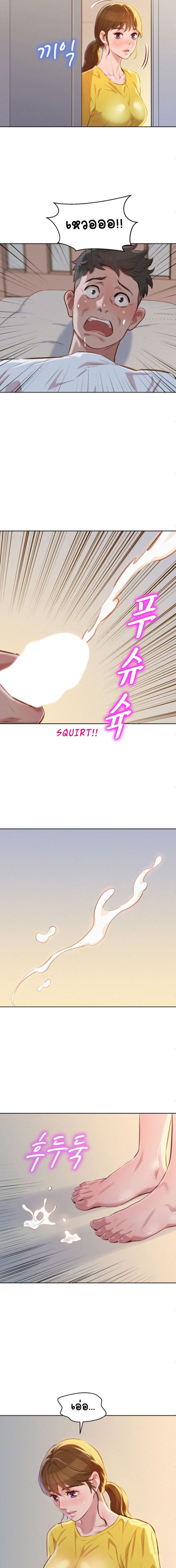 Sister Neighbors page 8