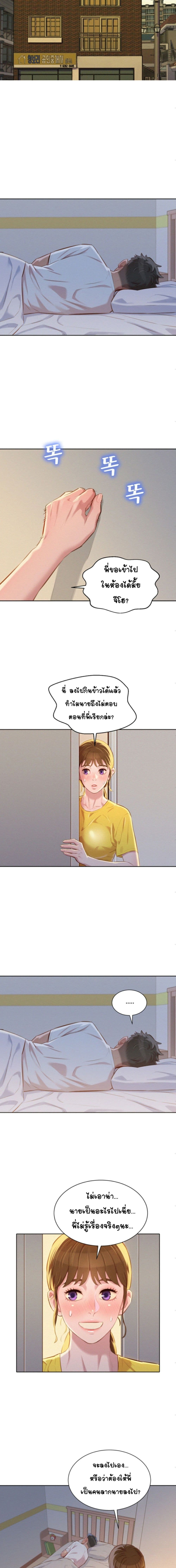 Sister Neighbors page 10