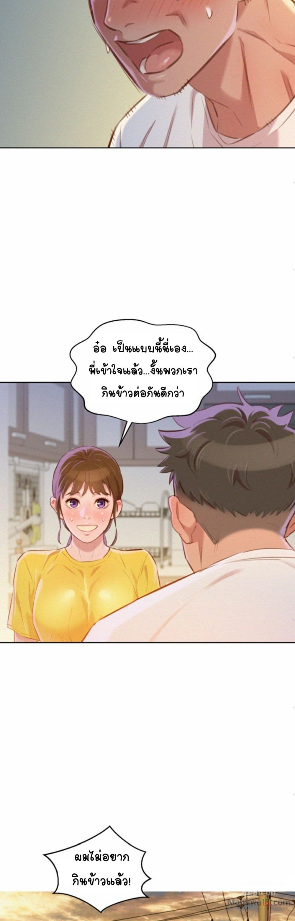 Sister Neighbors page 13