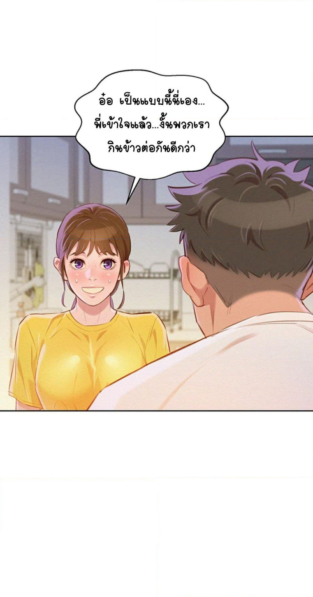 Sister Neighbors page 3