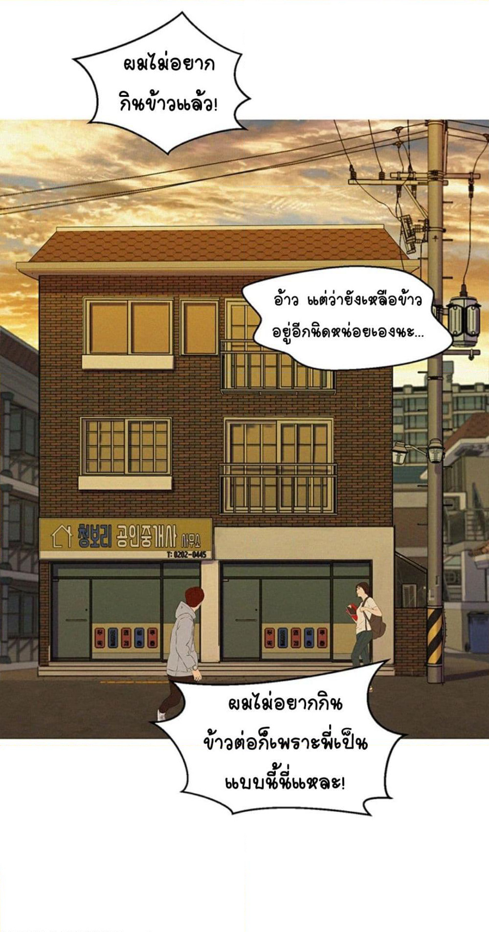 Sister Neighbors page 4