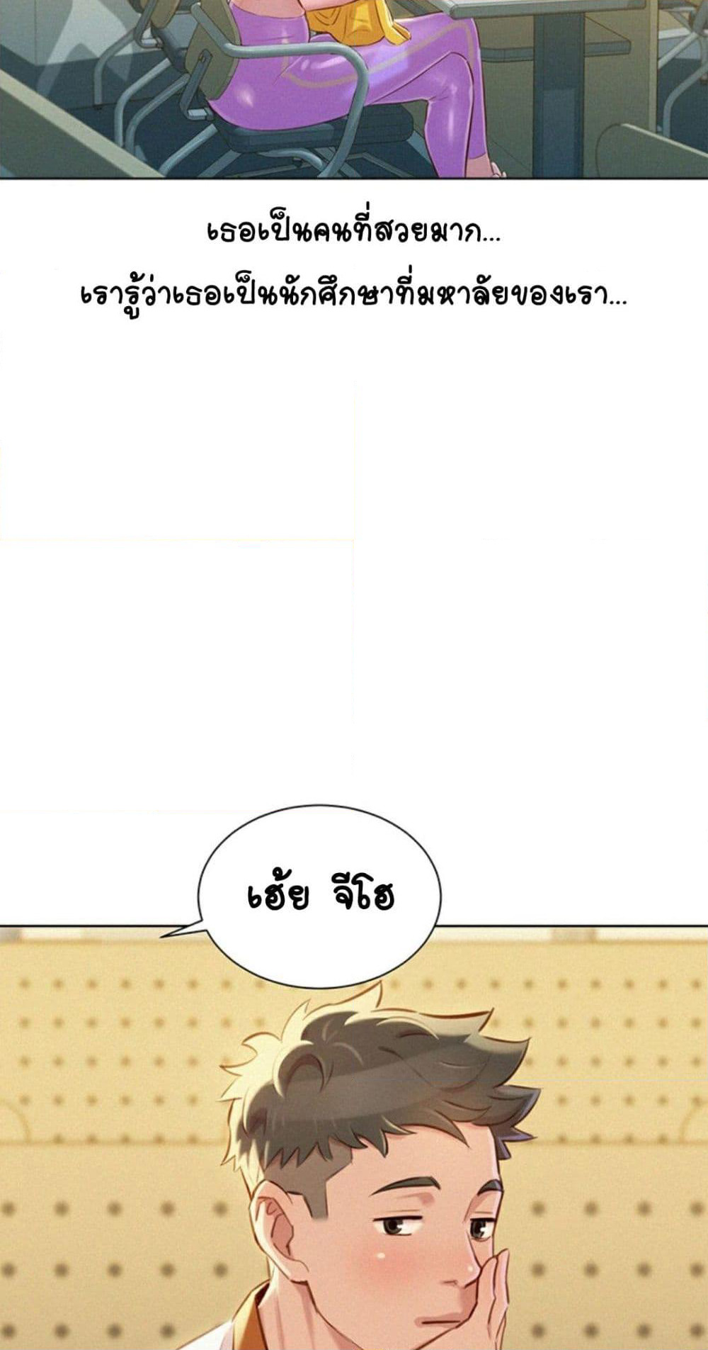 Sister Neighbors page 17