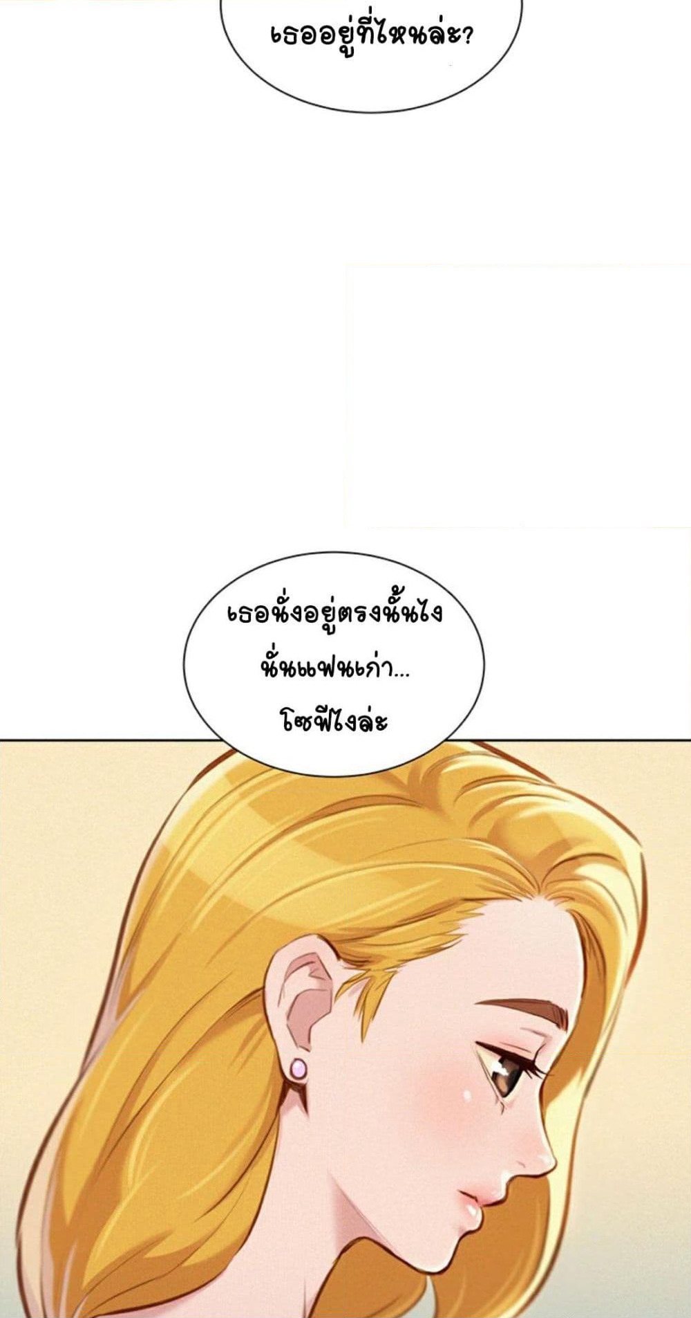 Sister Neighbors page 27