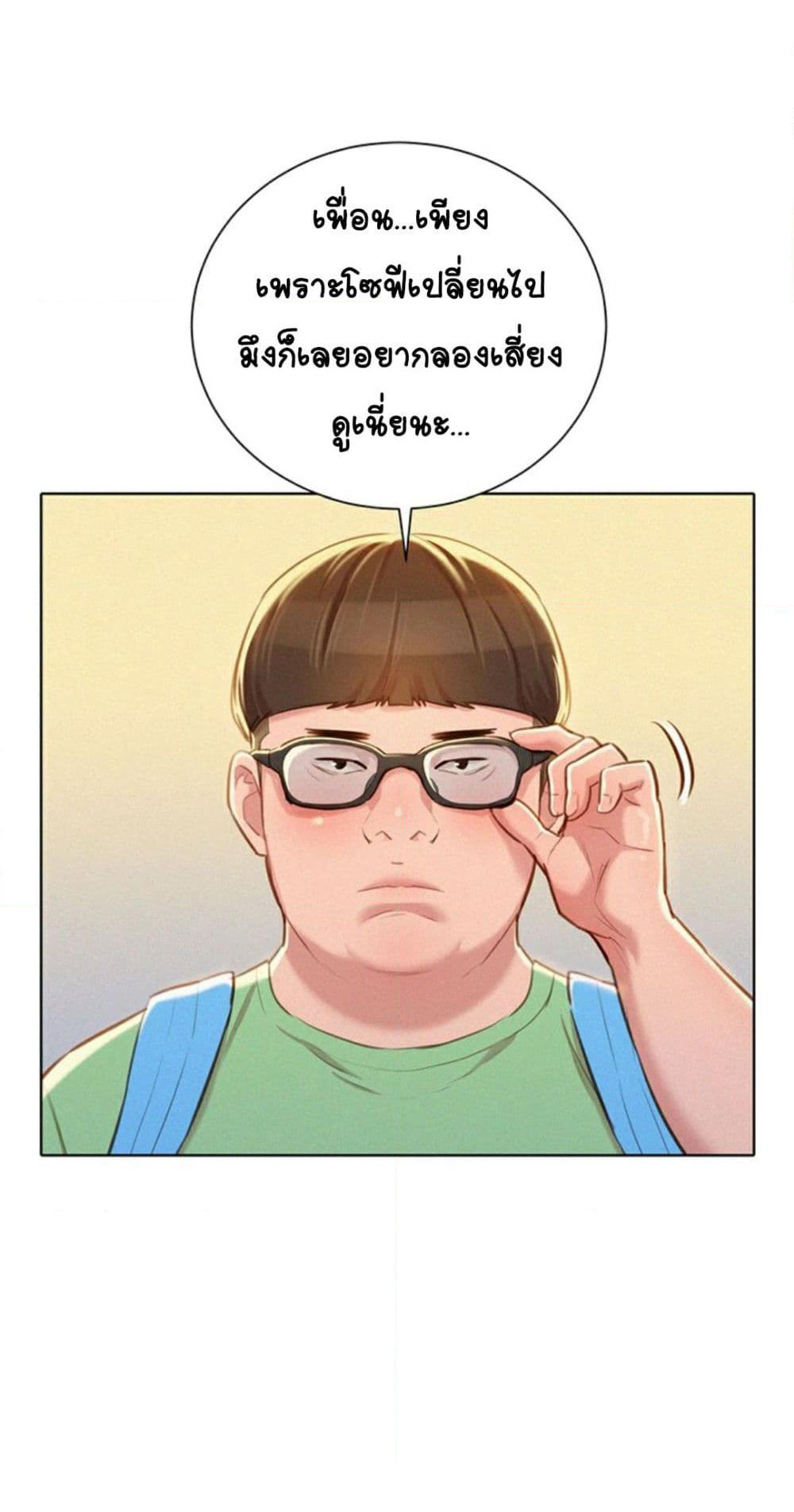 Sister Neighbors page 38