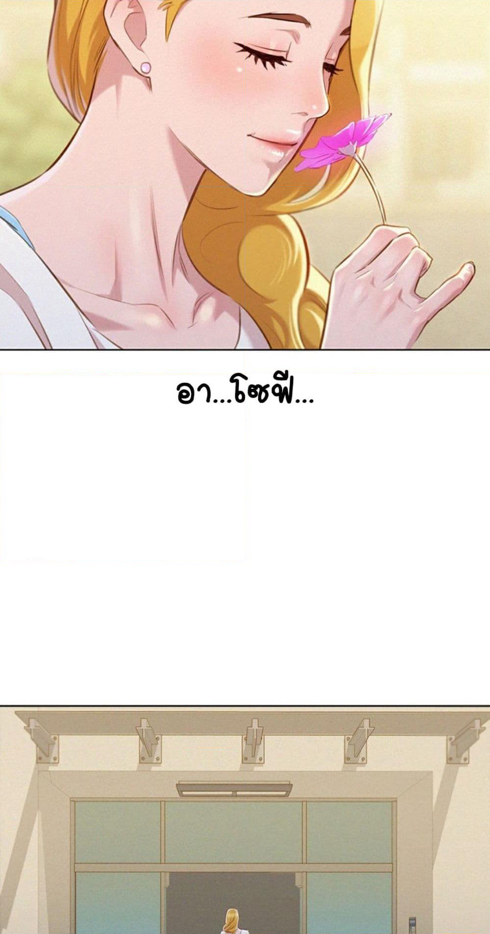 Sister Neighbors page 52