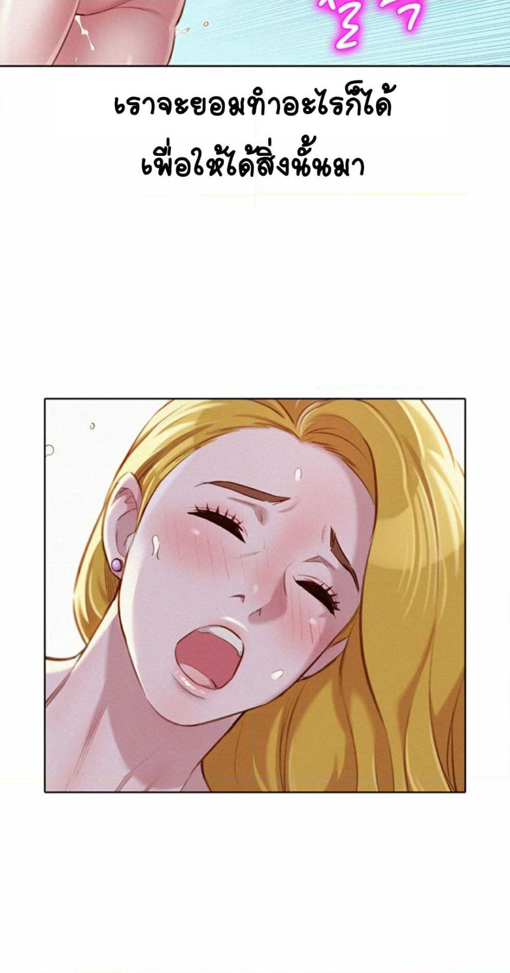 Sister Neighbors page 58
