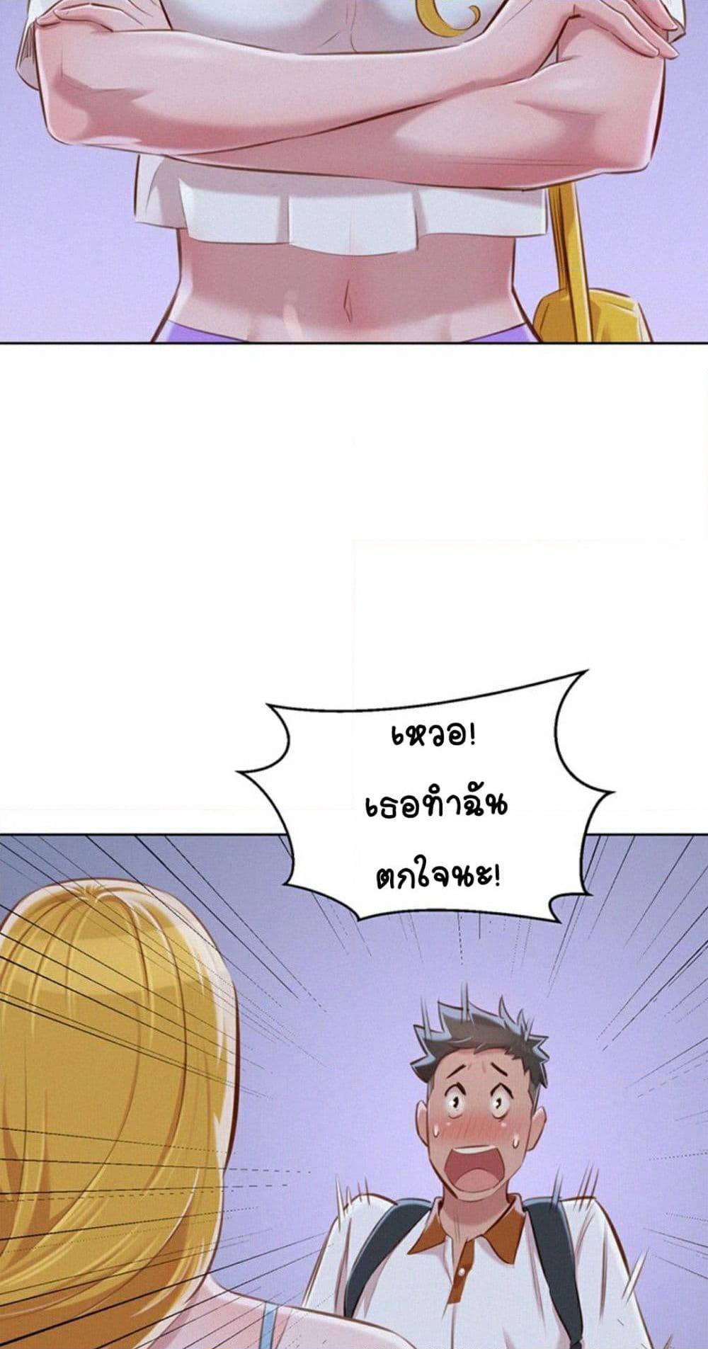 Sister Neighbors page 65