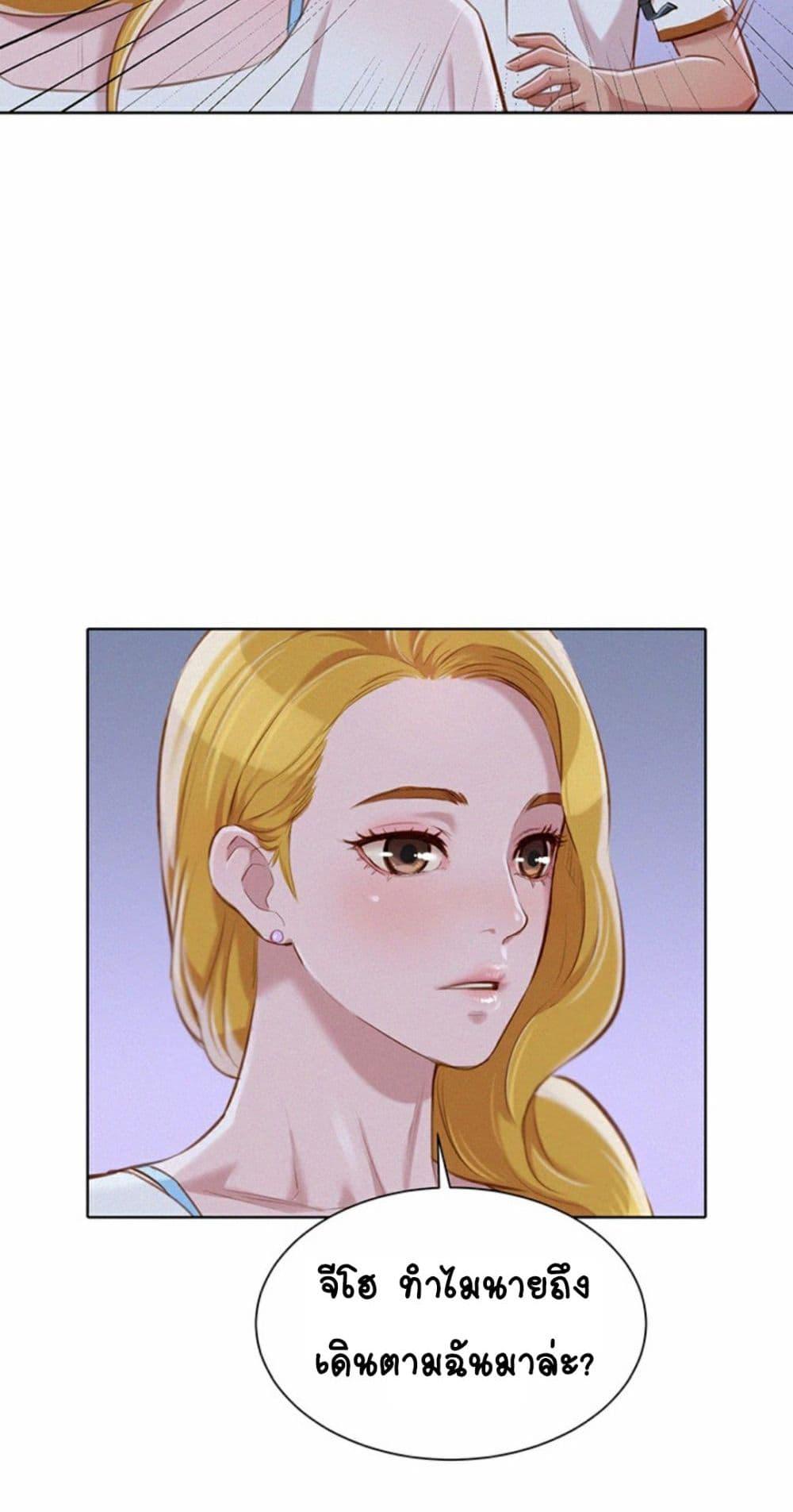 Sister Neighbors page 66