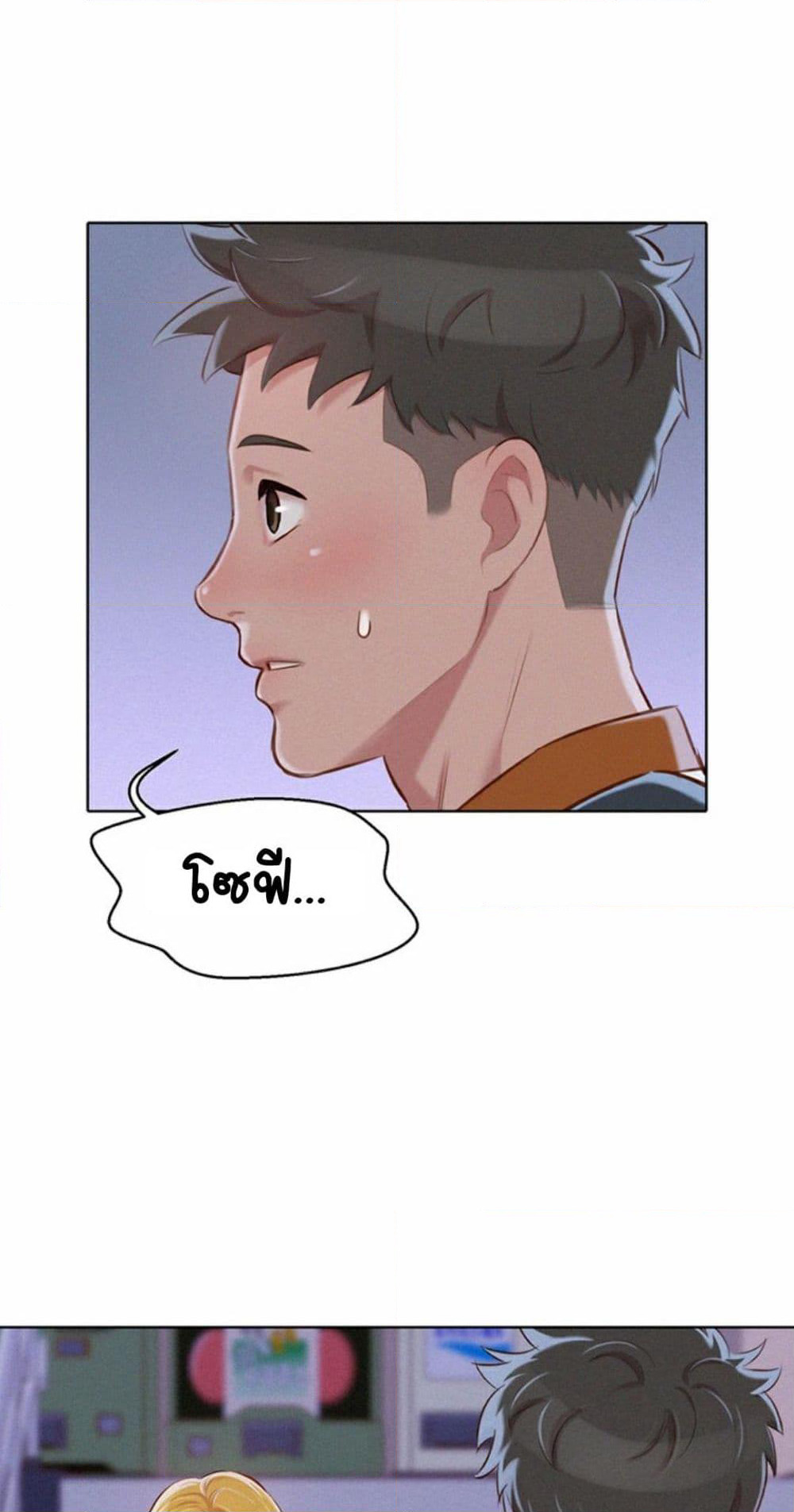 Sister Neighbors page 67