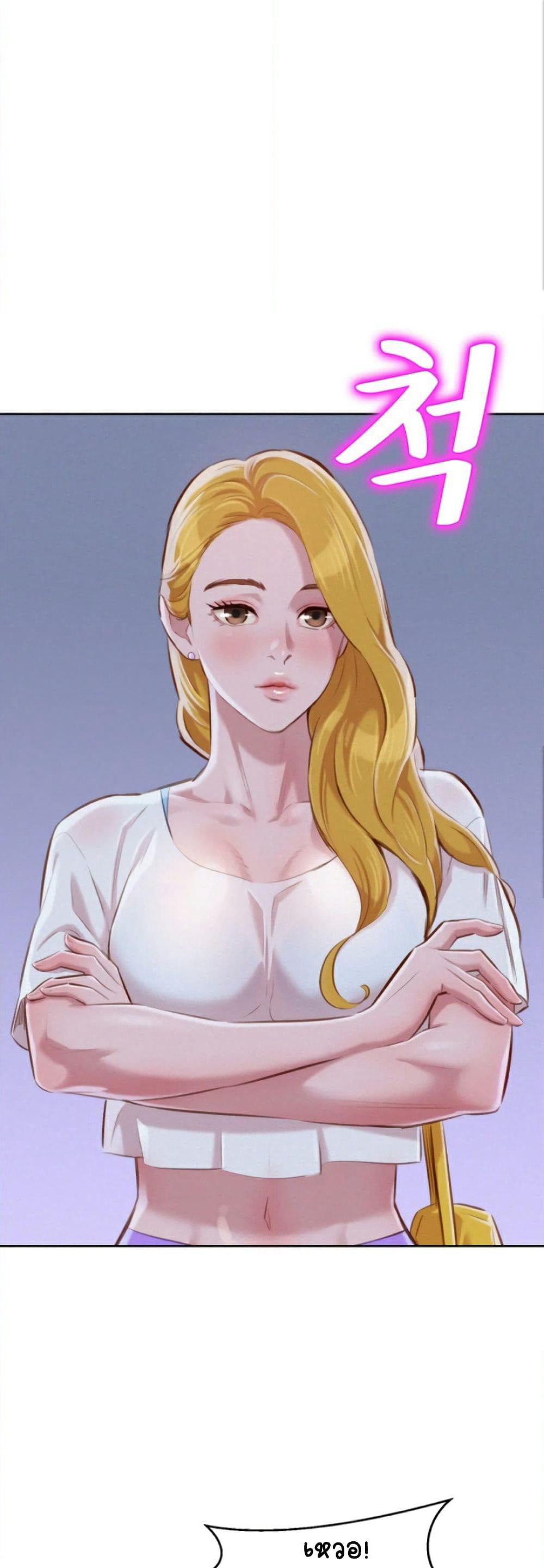 Sister Neighbors page 1
