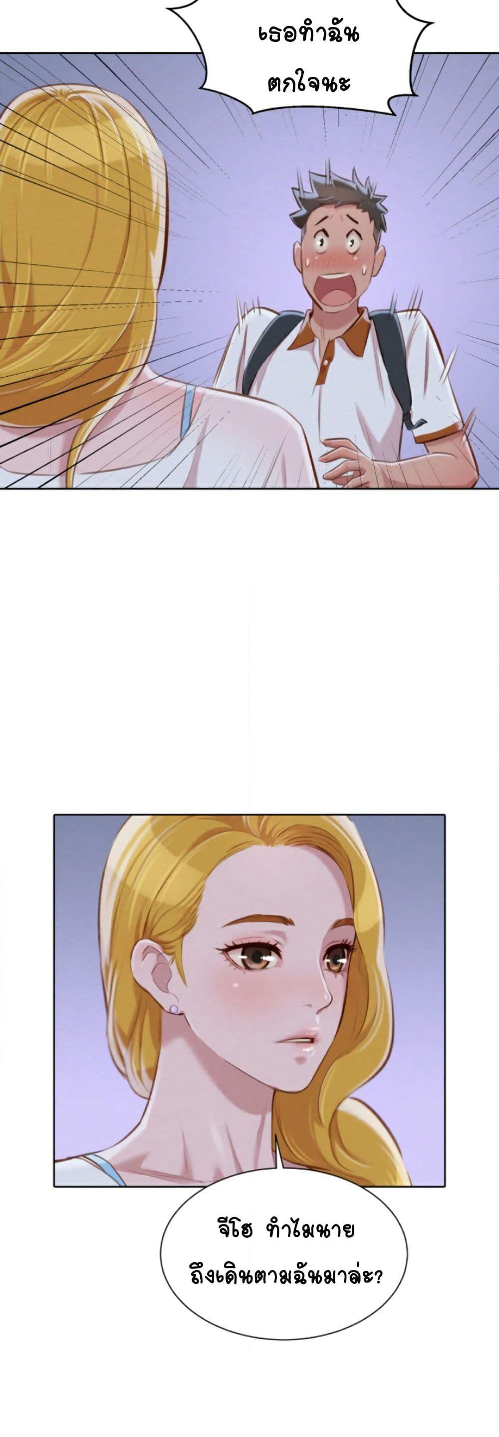 Sister Neighbors page 2