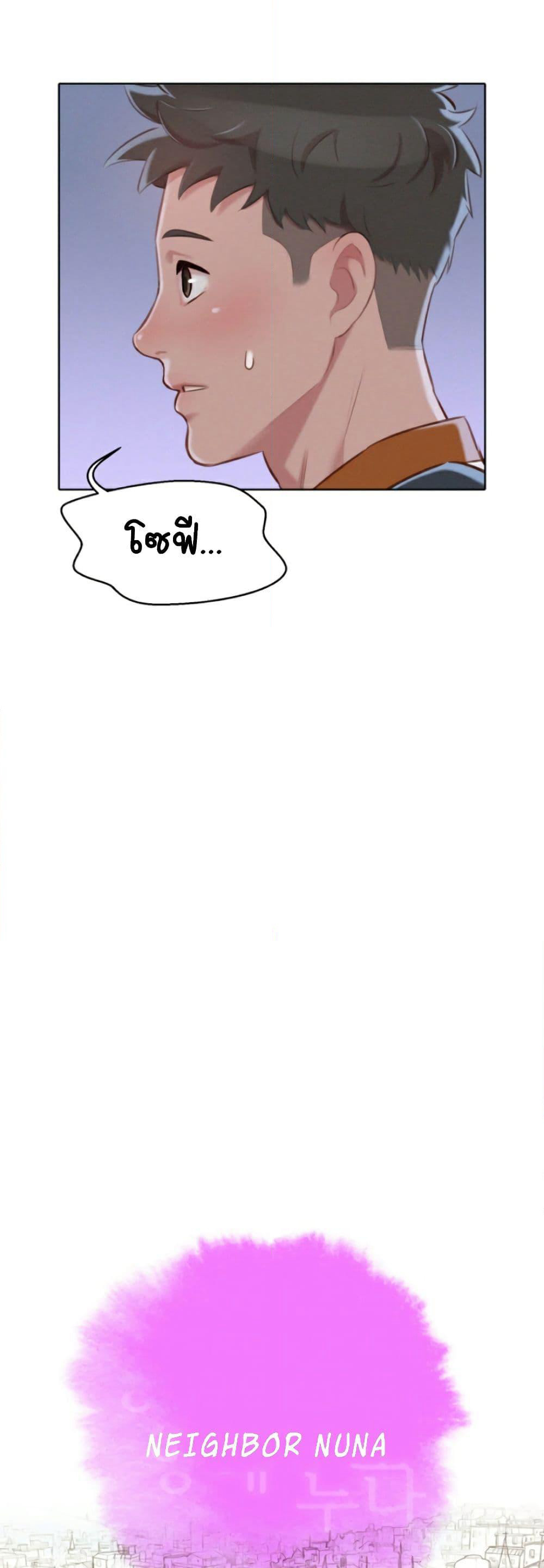 Sister Neighbors page 3