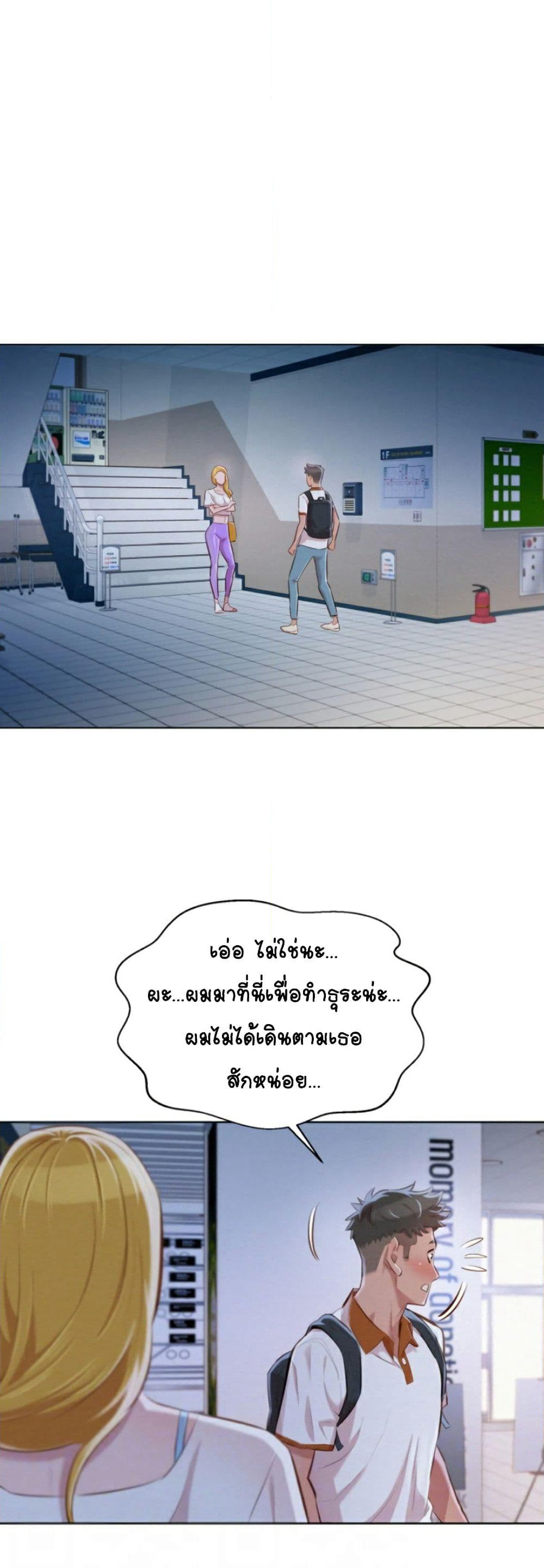 Sister Neighbors page 5