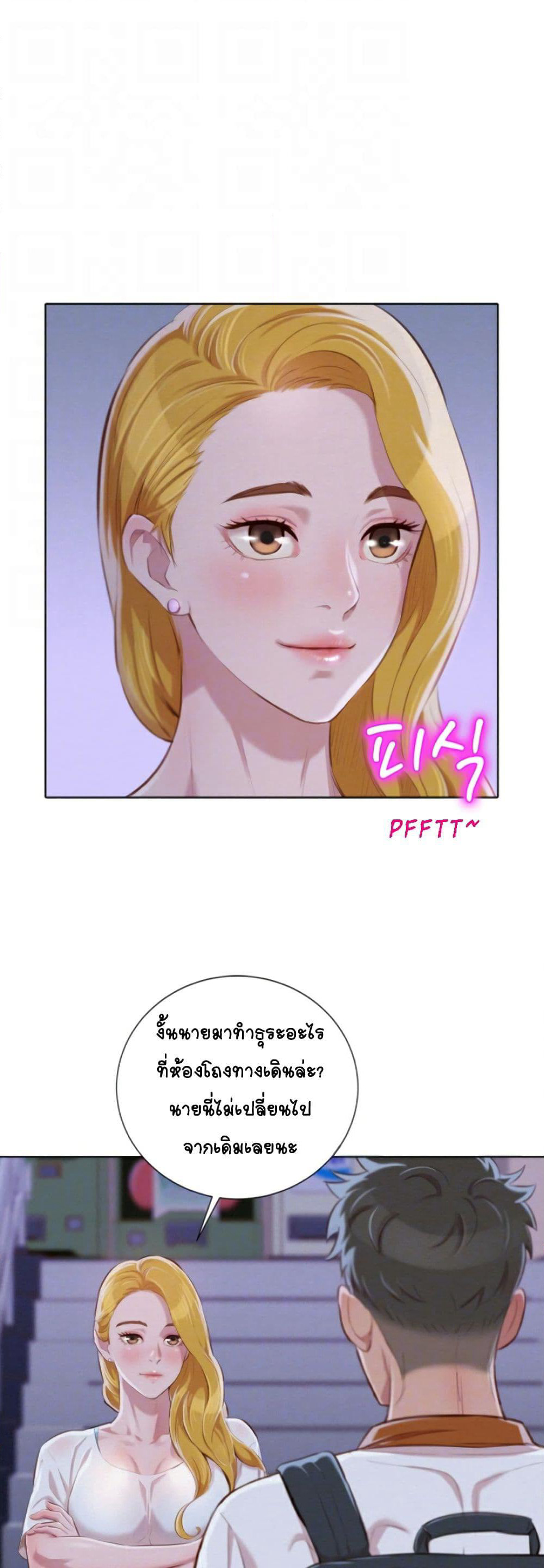 Sister Neighbors page 6