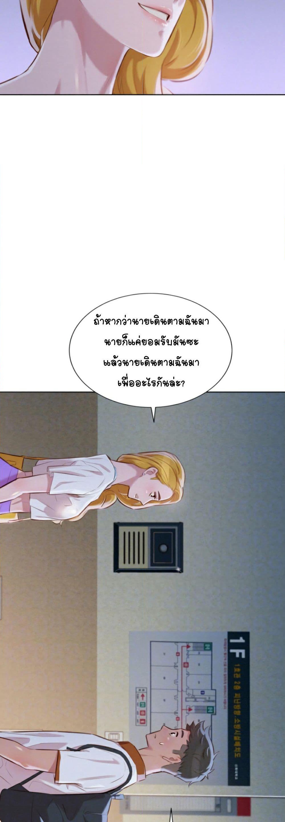 Sister Neighbors page 8