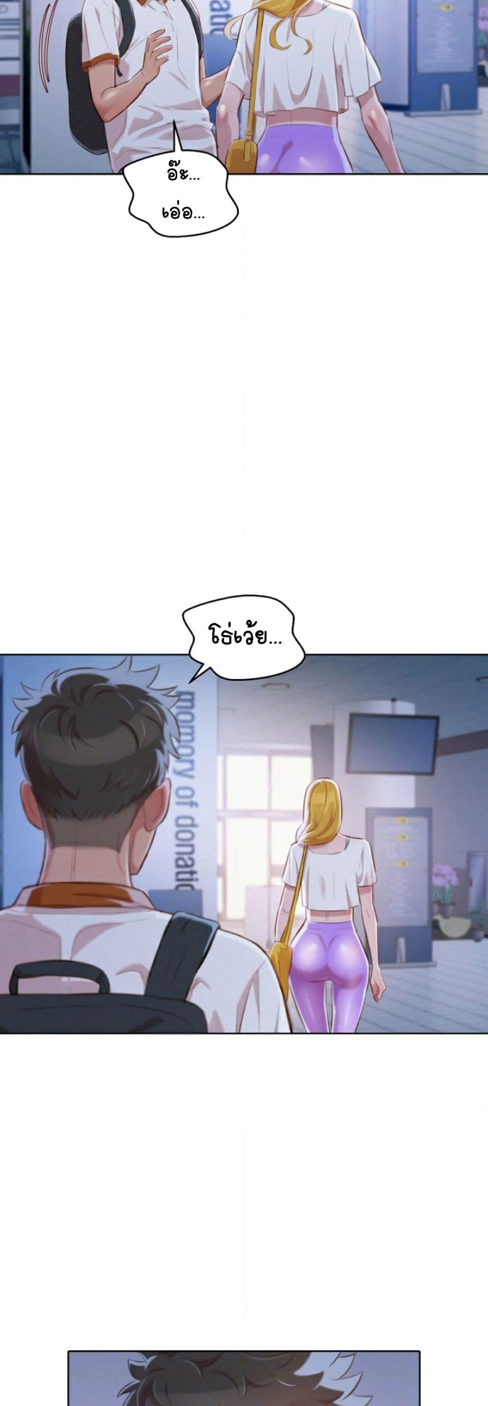 Sister Neighbors page 12