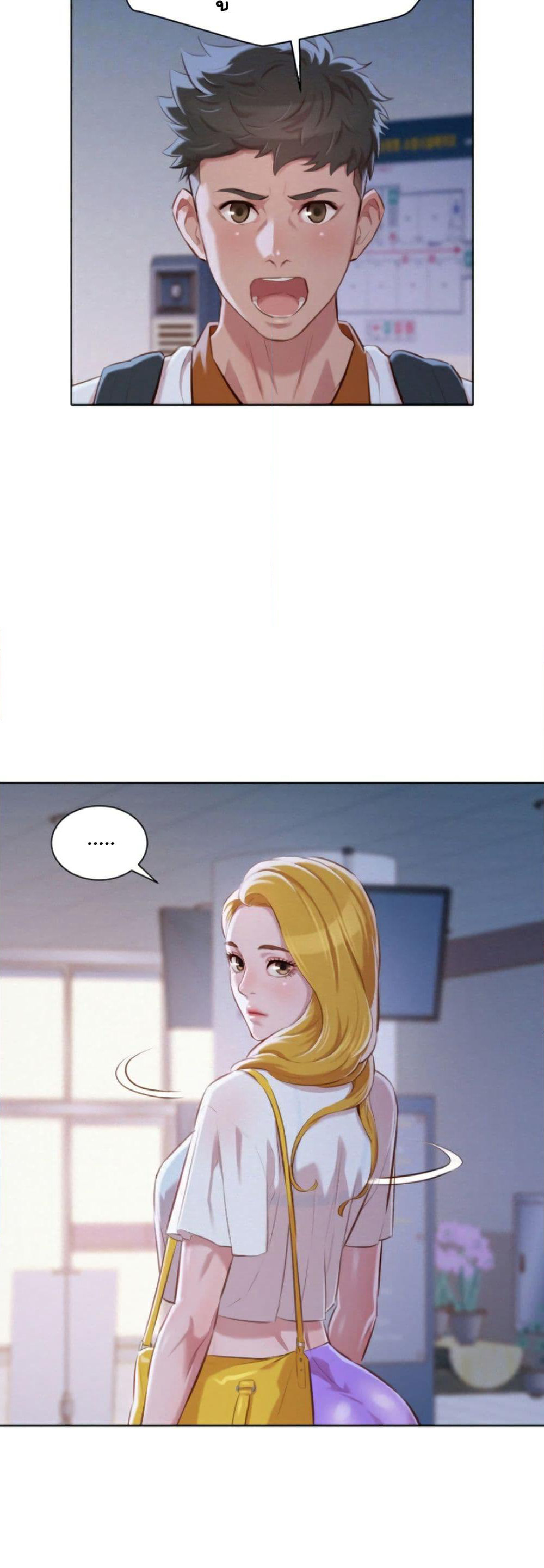 Sister Neighbors page 14