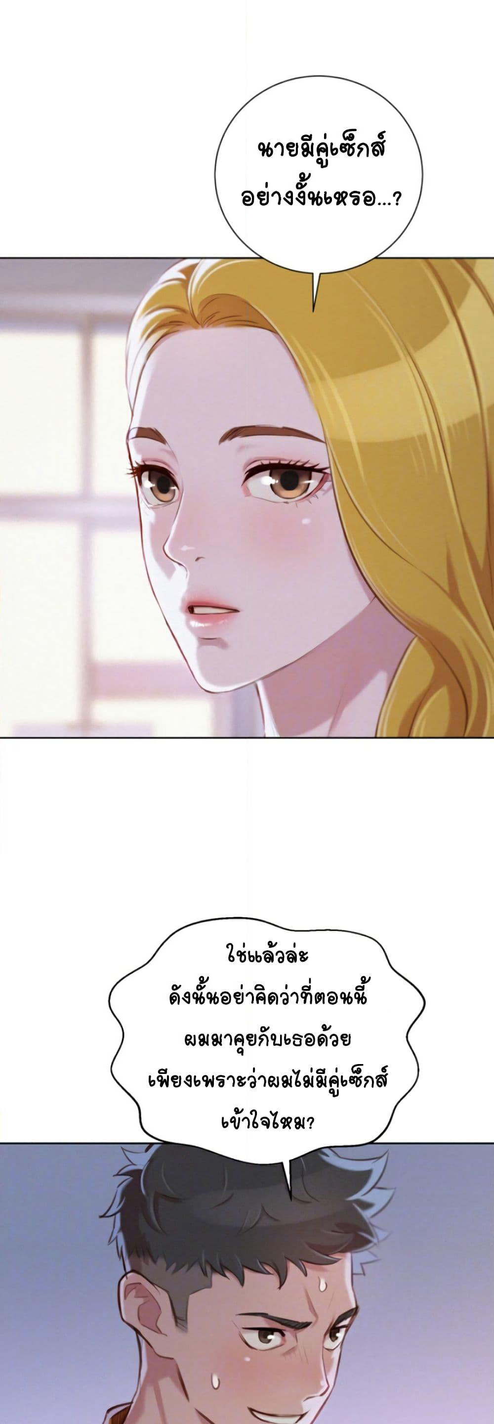 Sister Neighbors page 15