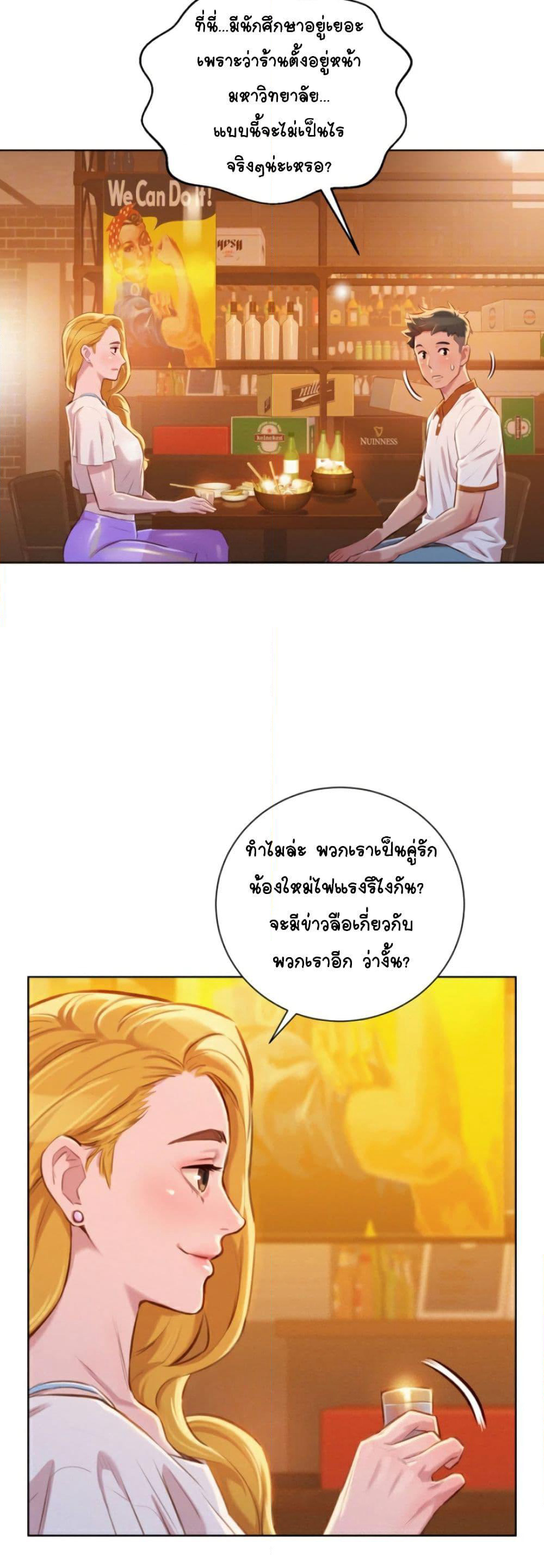Sister Neighbors page 21