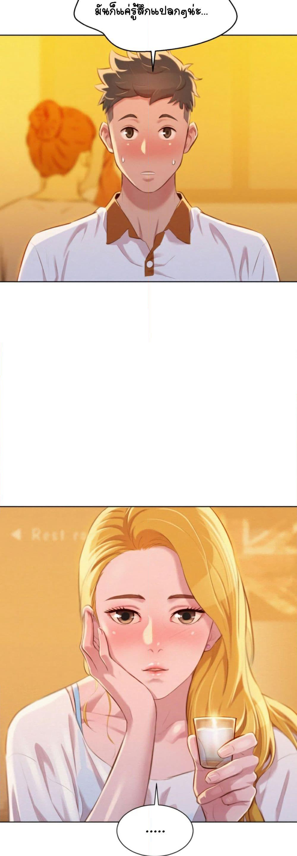 Sister Neighbors page 26