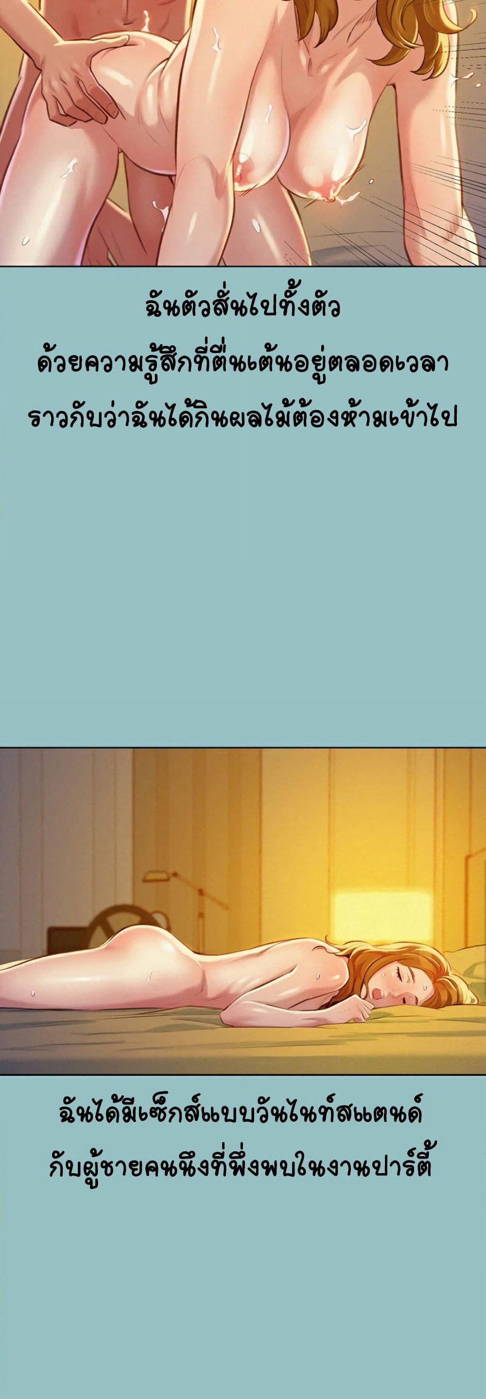 Sister Neighbors page 38
