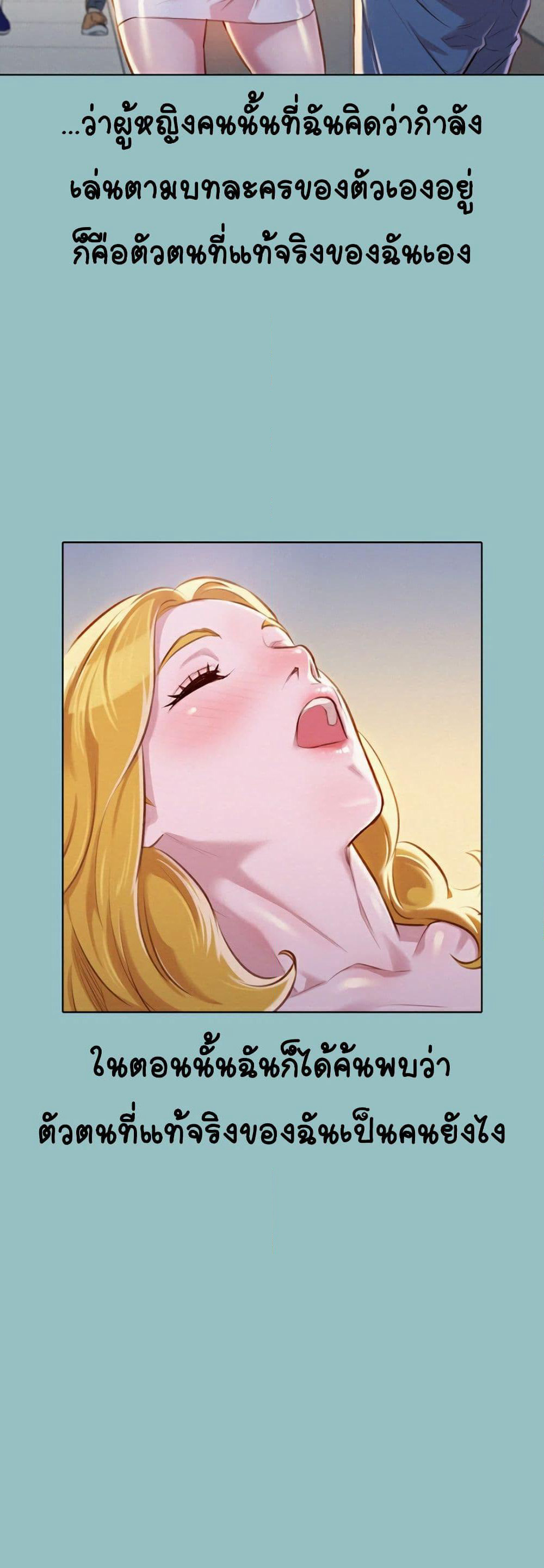 Sister Neighbors page 43