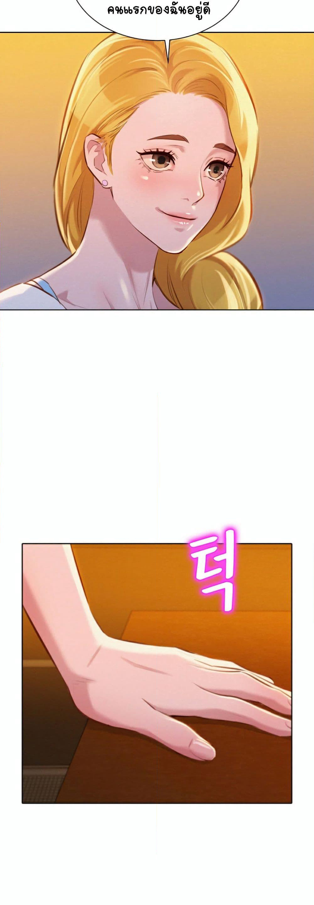 Sister Neighbors page 46