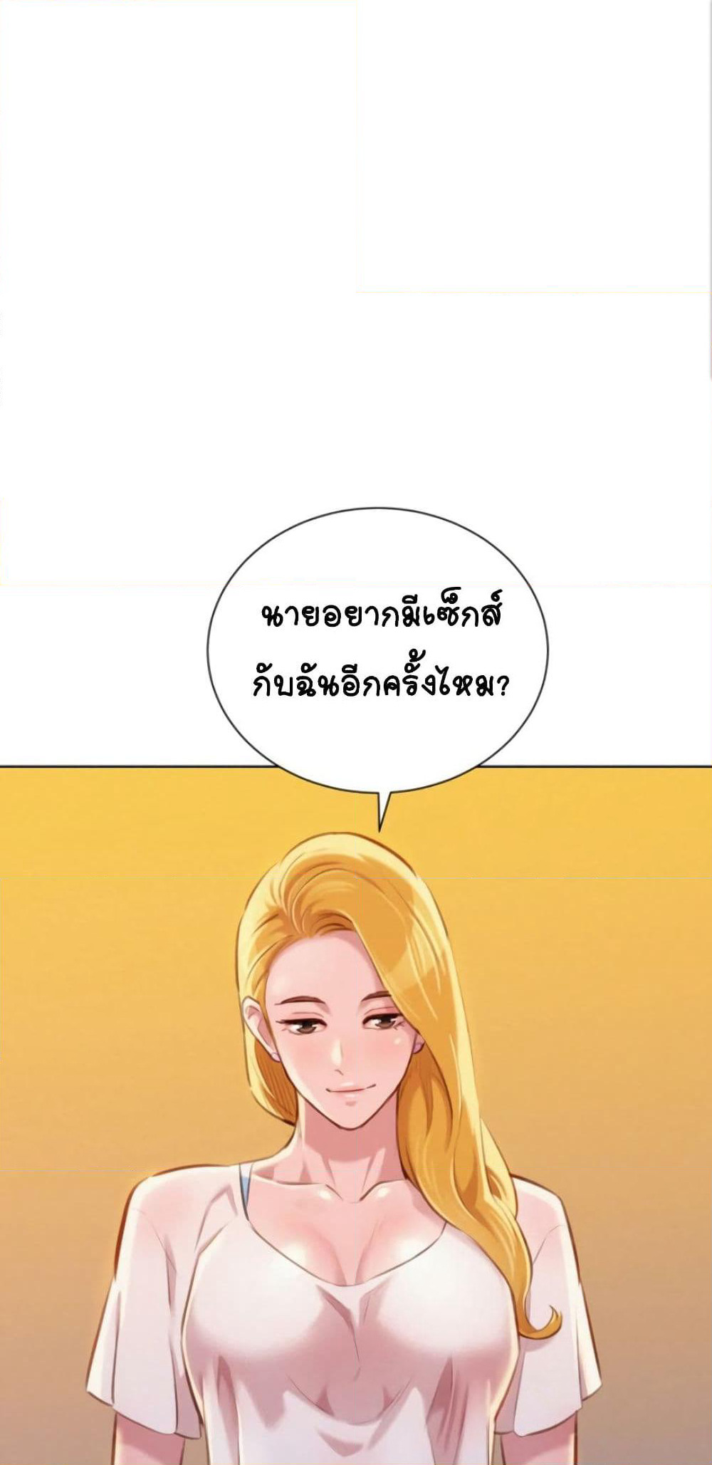 Sister Neighbors page 1