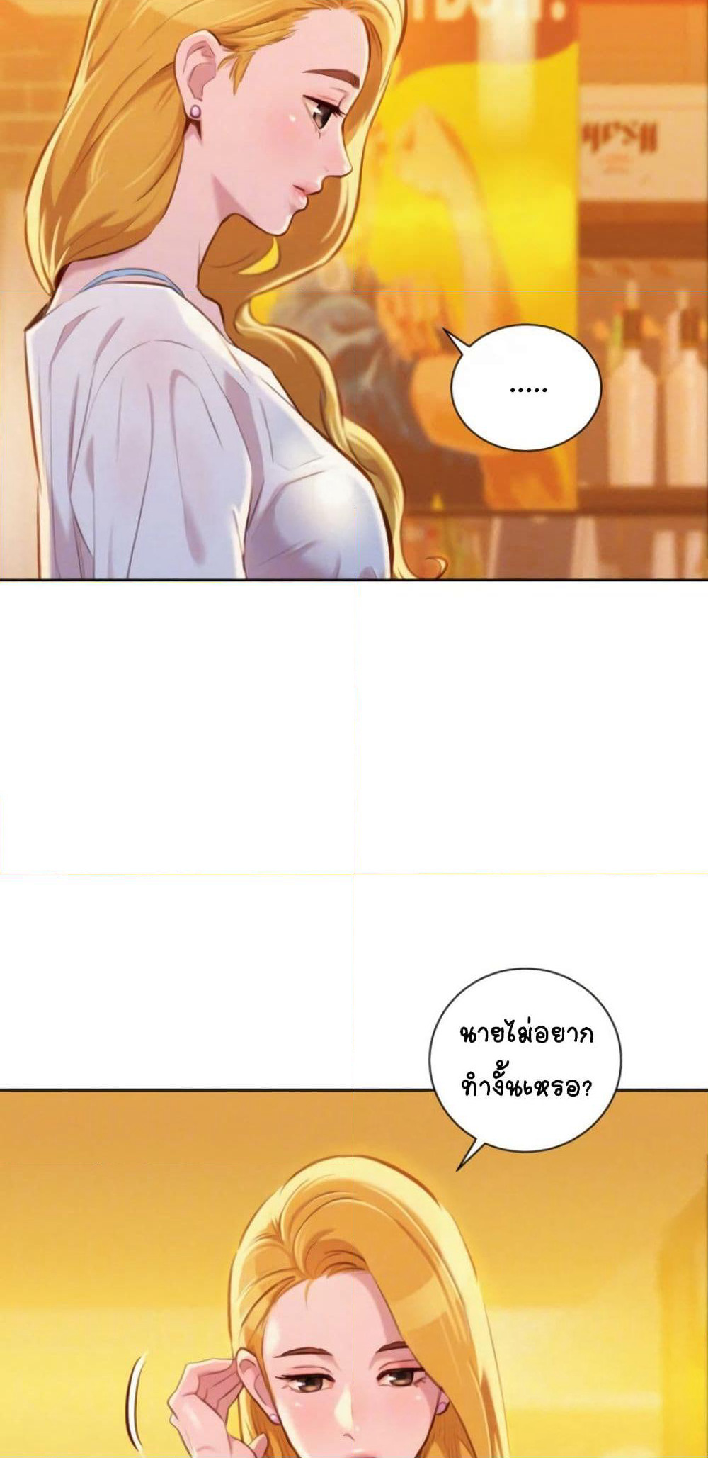 Sister Neighbors page 7