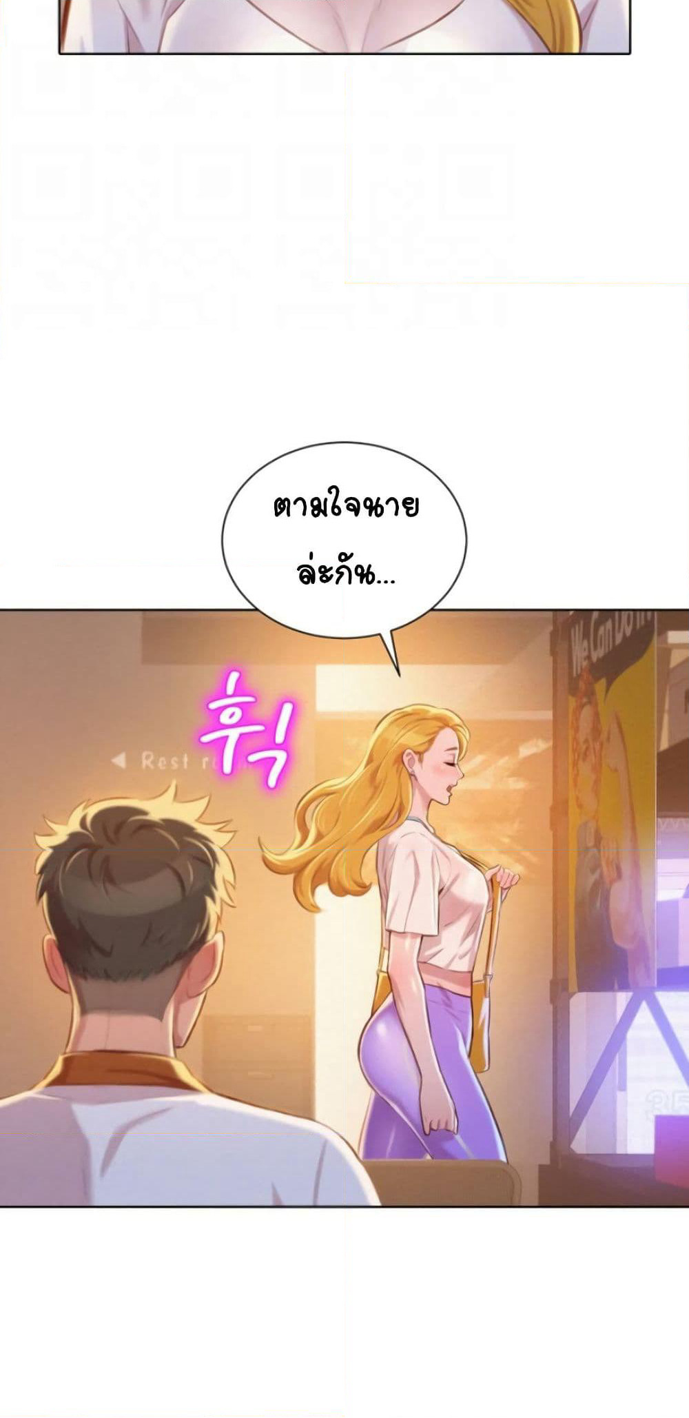 Sister Neighbors page 10