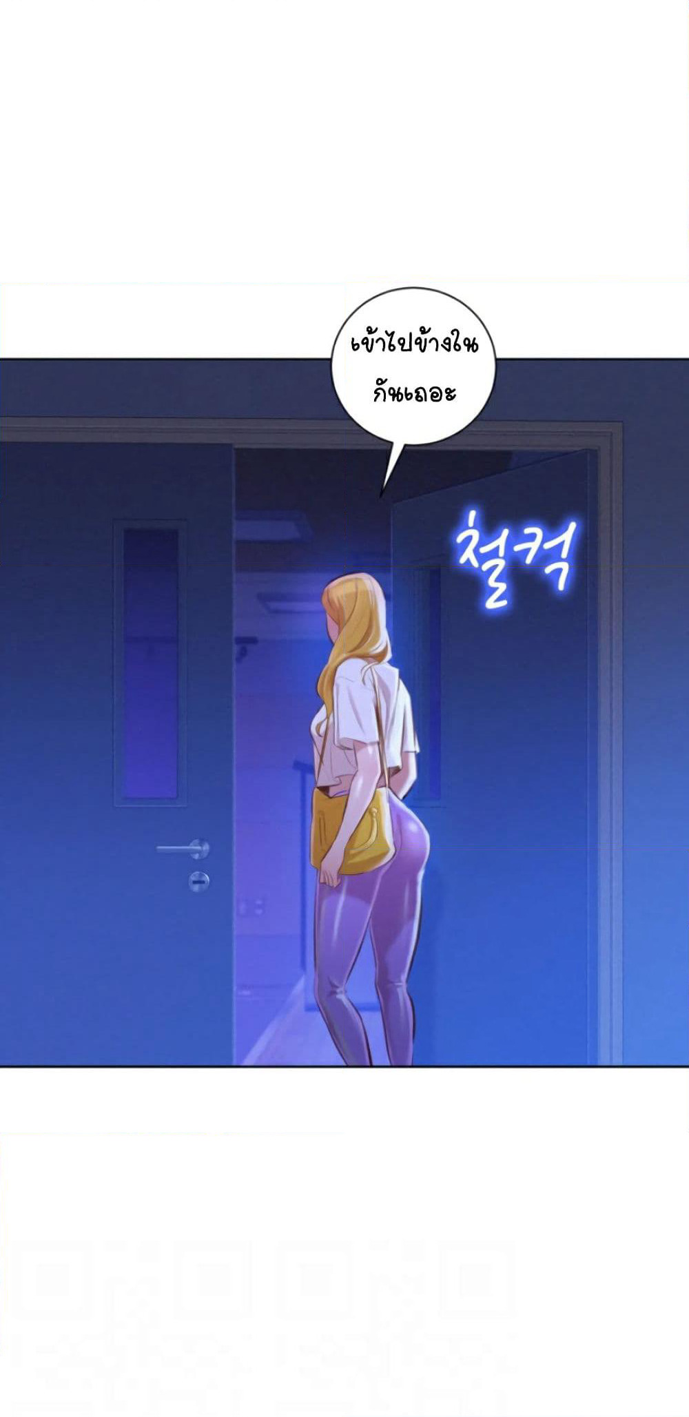 Sister Neighbors page 24