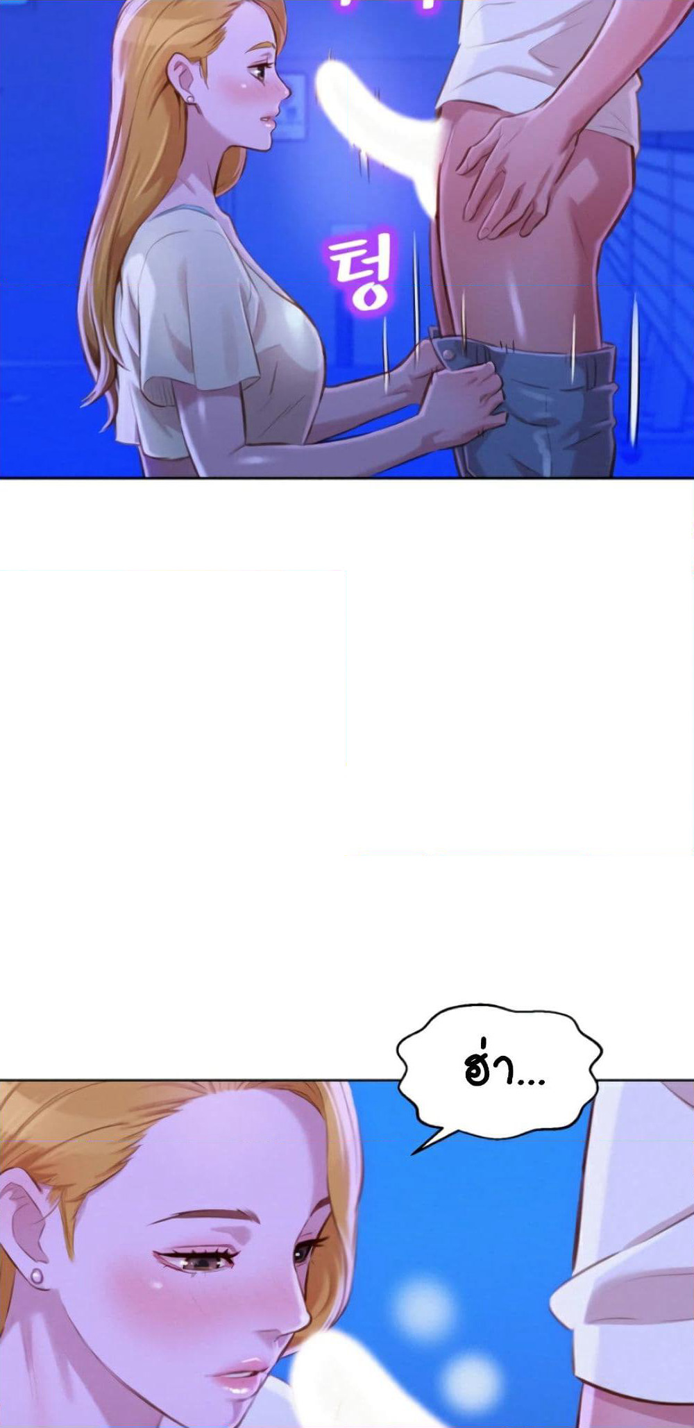 Sister Neighbors page 46