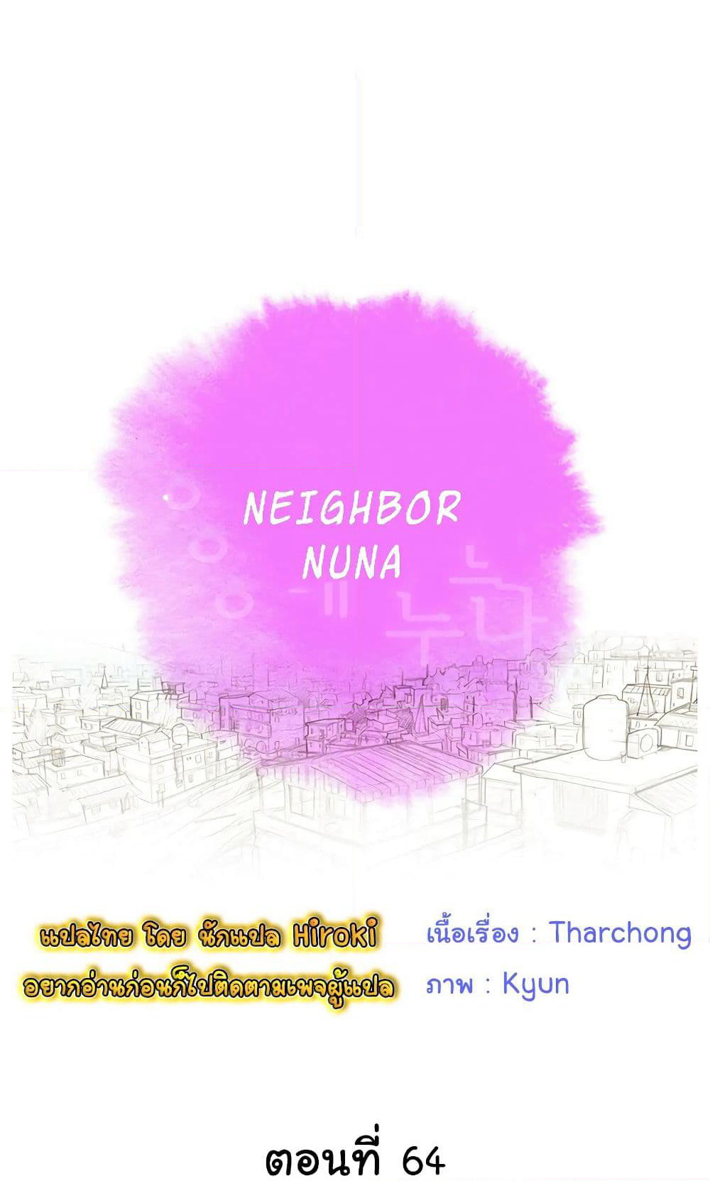 Sister Neighbors page 5