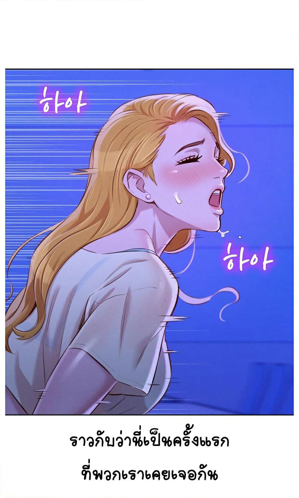 Sister Neighbors page 22