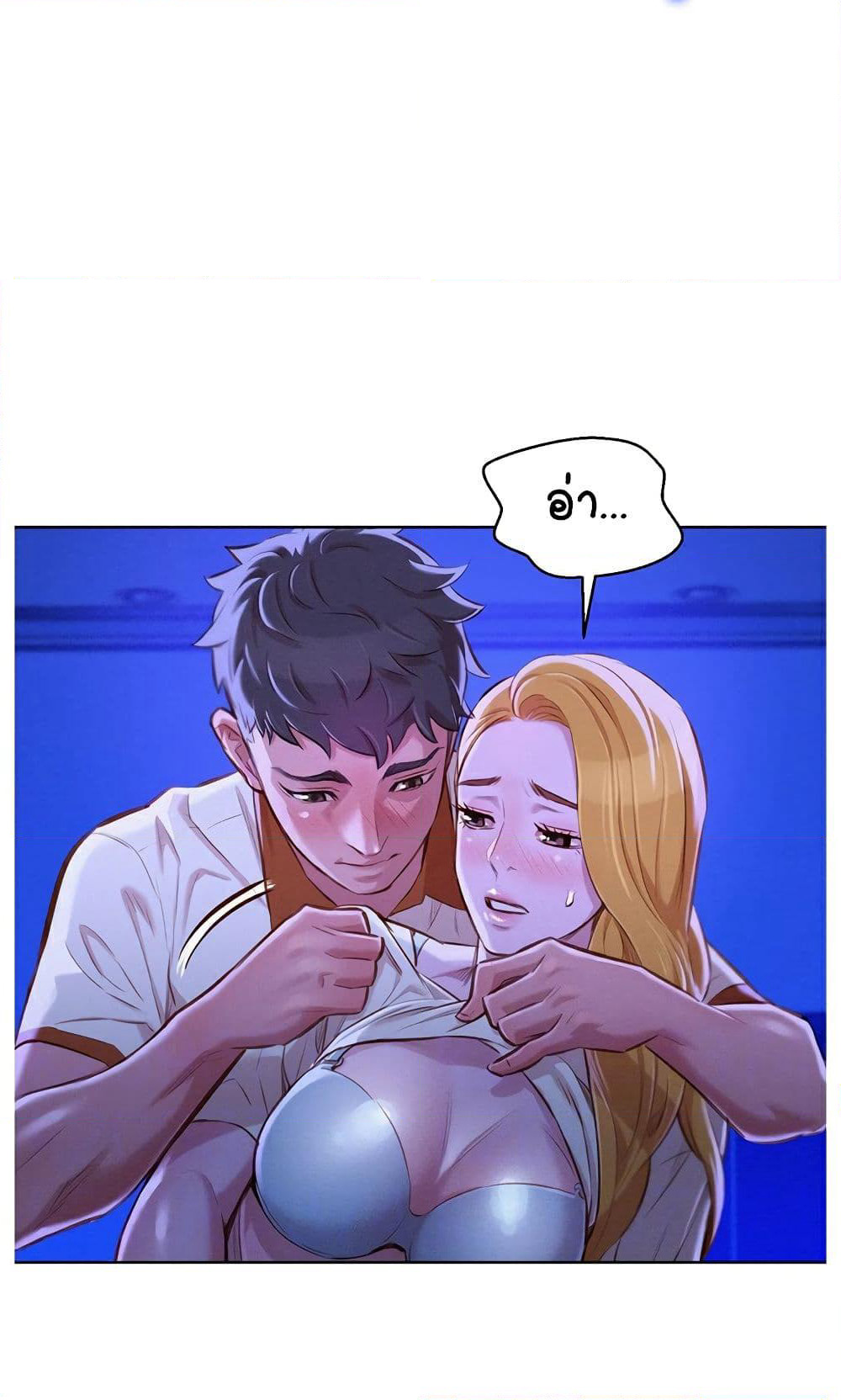 Sister Neighbors page 26