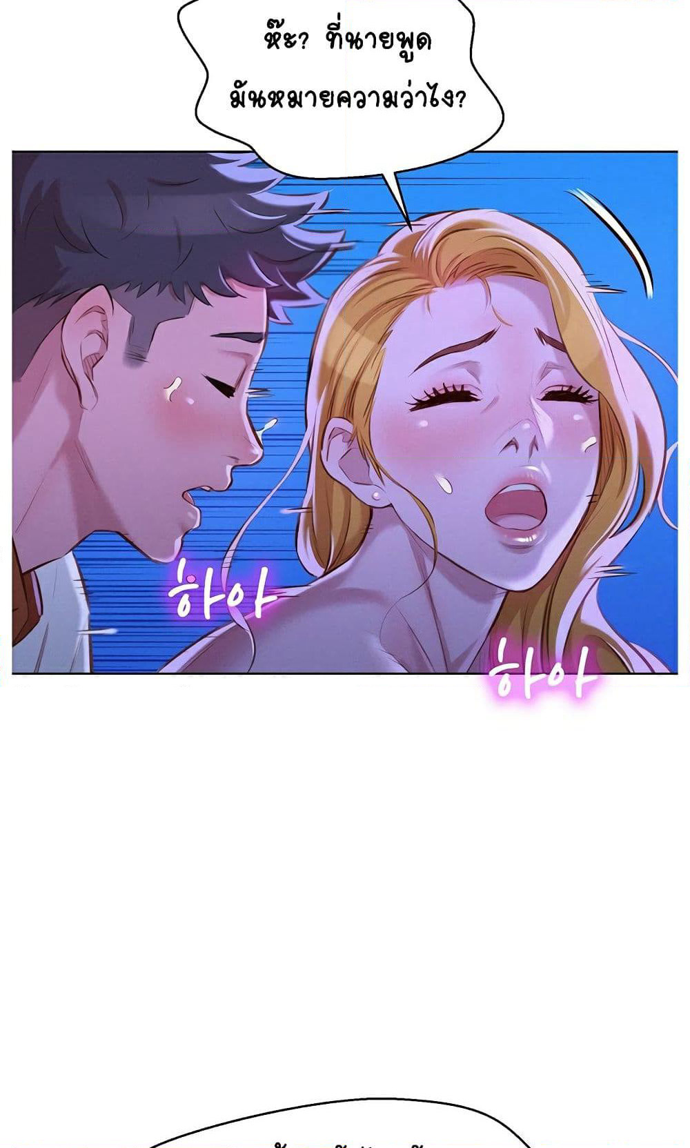 Sister Neighbors page 34