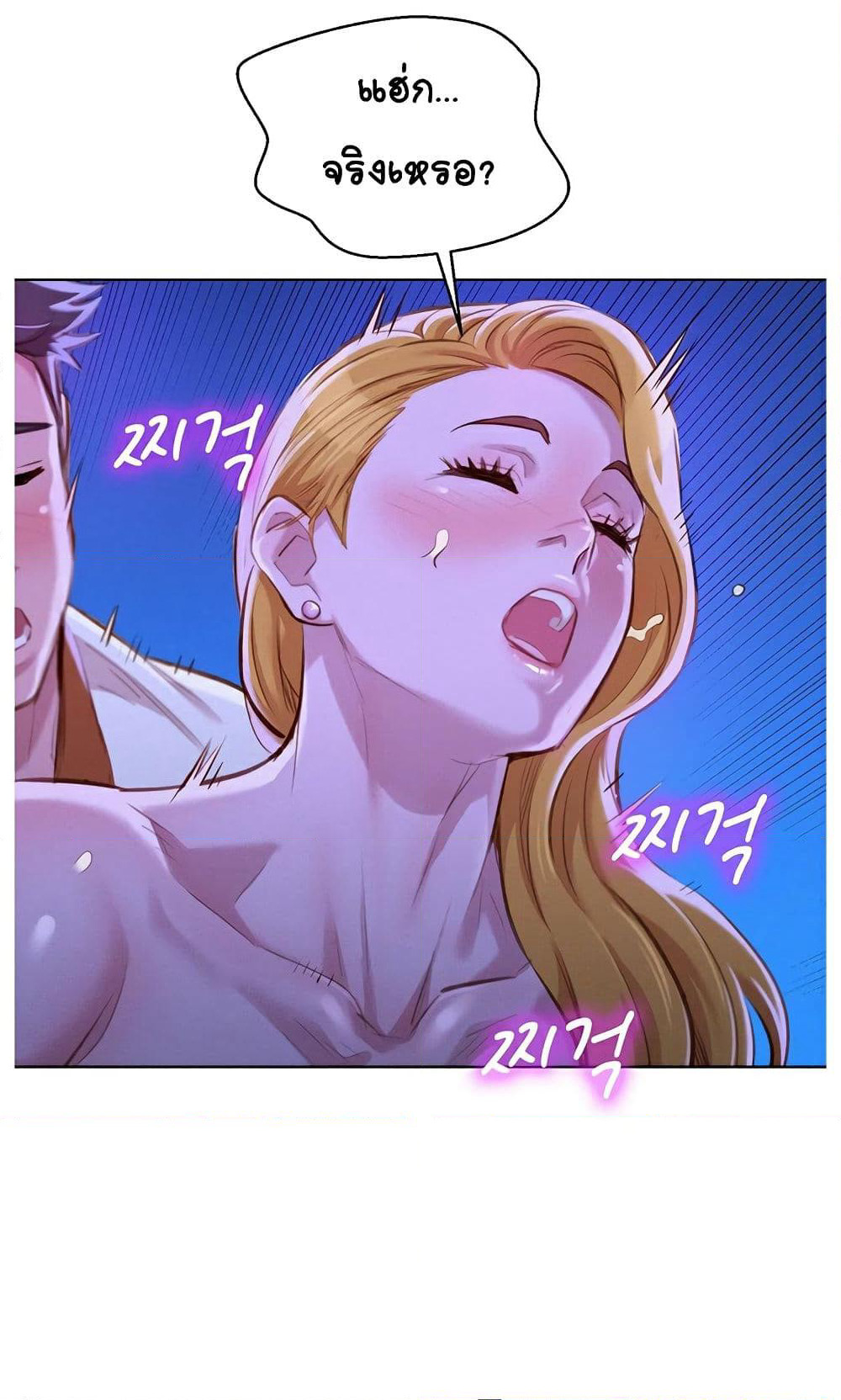 Sister Neighbors page 36