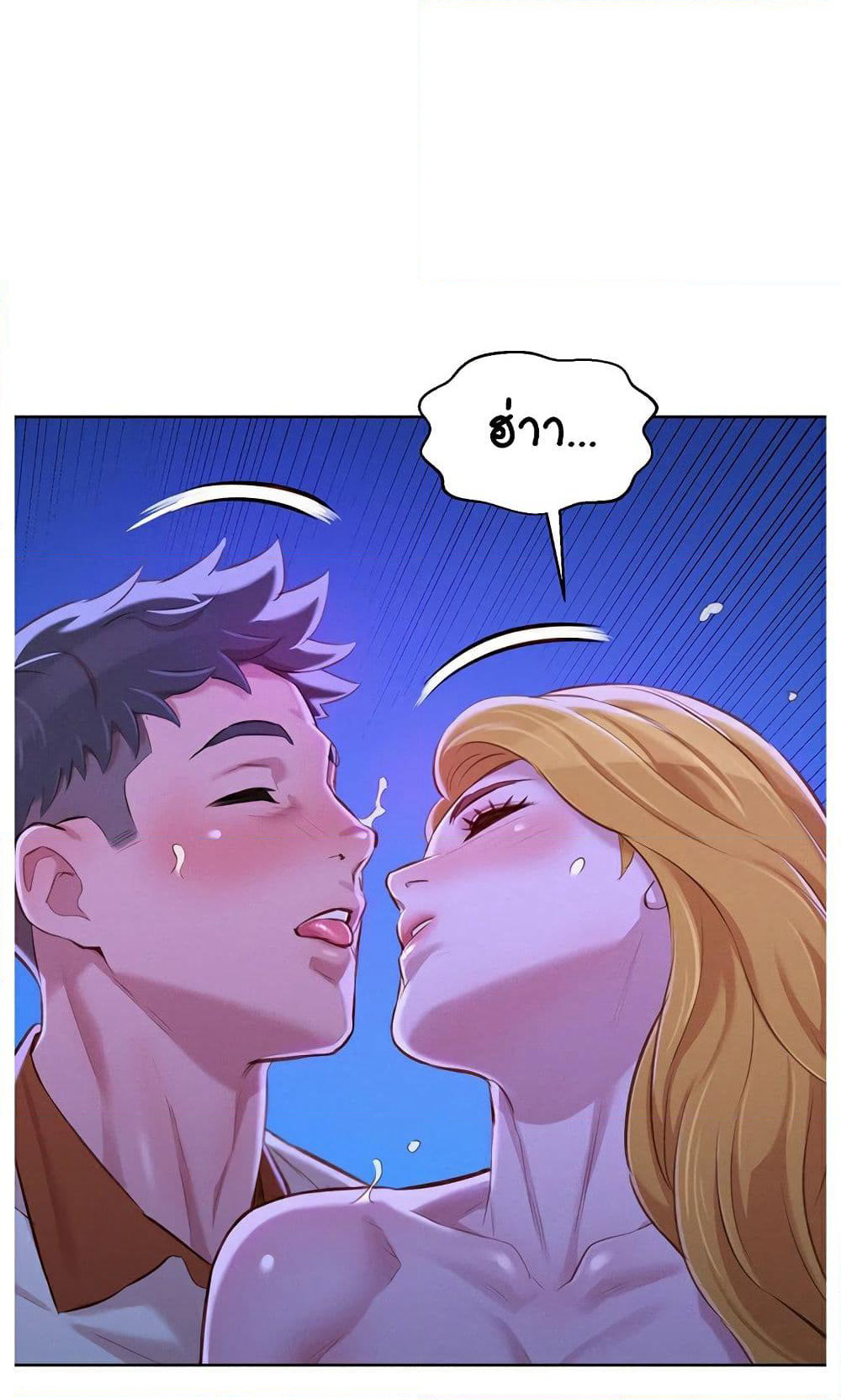 Sister Neighbors page 38