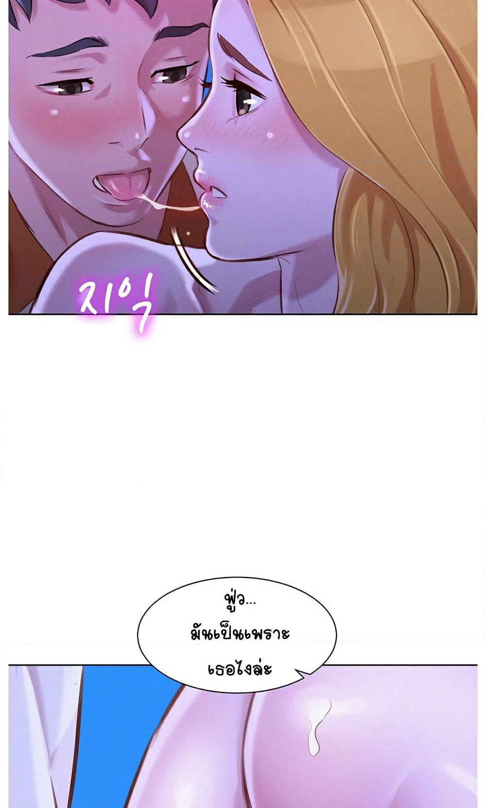 Sister Neighbors page 43