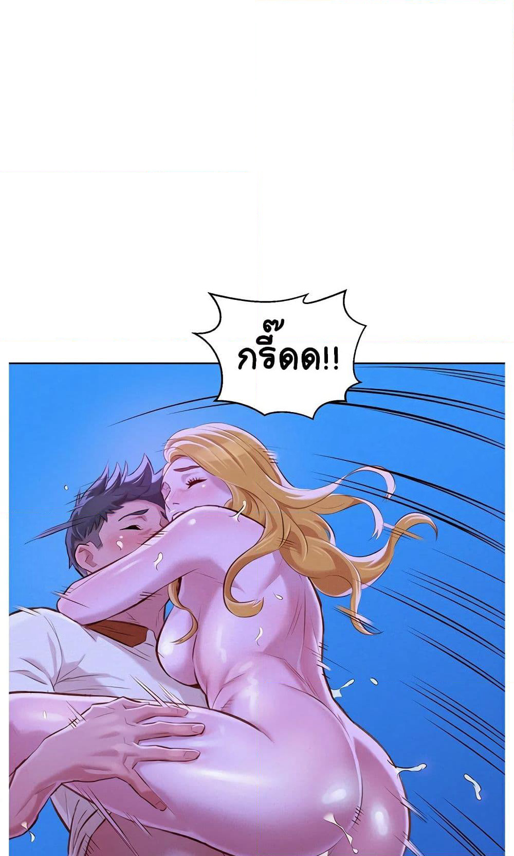 Sister Neighbors page 64