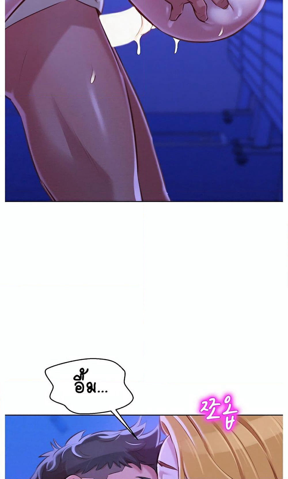 Sister Neighbors page 71
