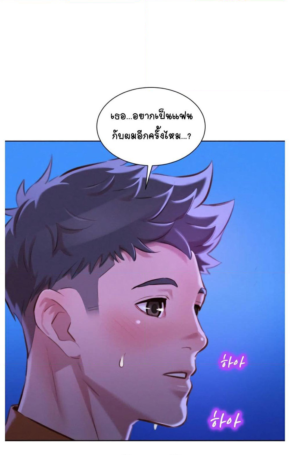 Sister Neighbors page 1