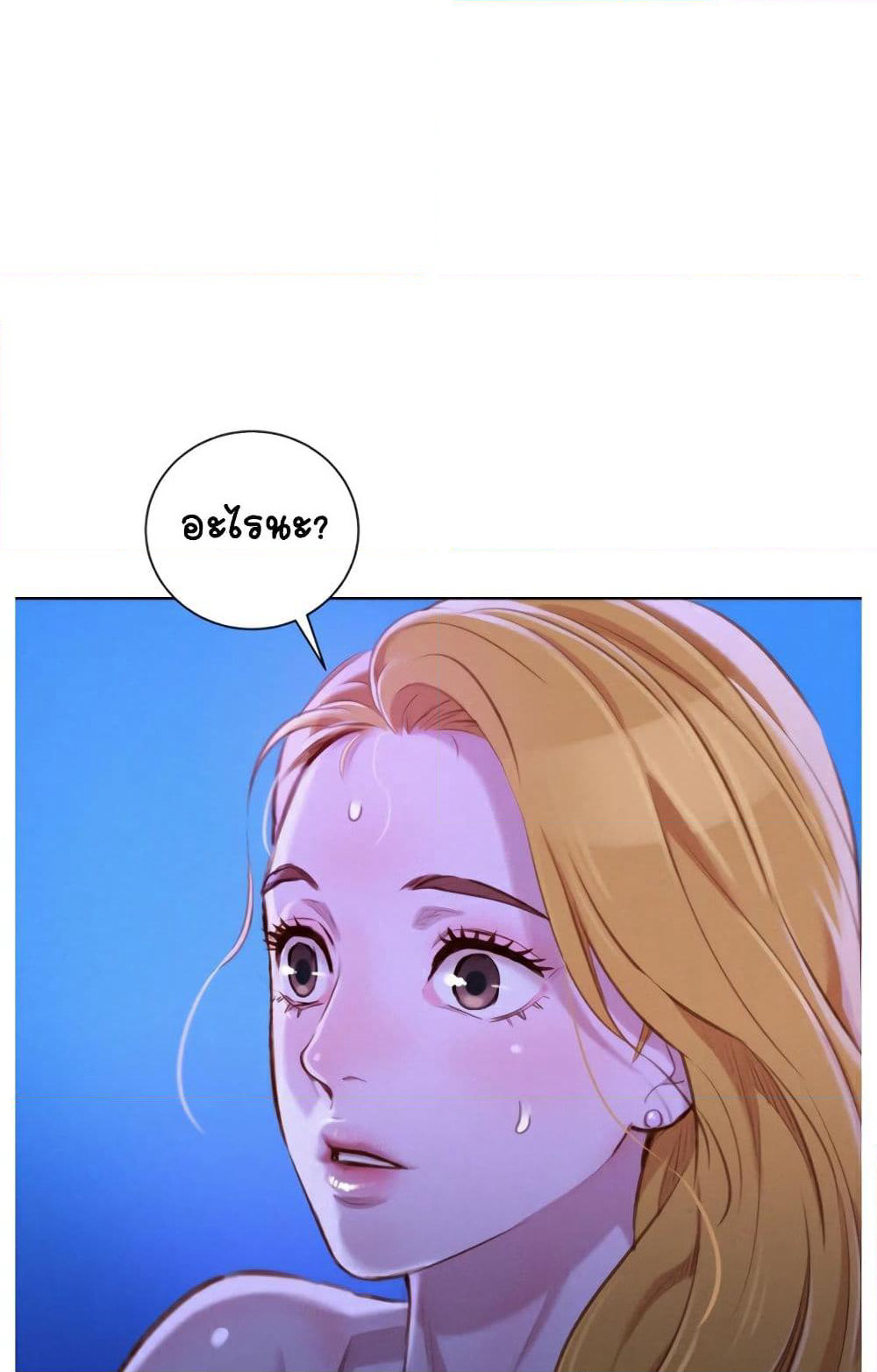 Sister Neighbors page 2