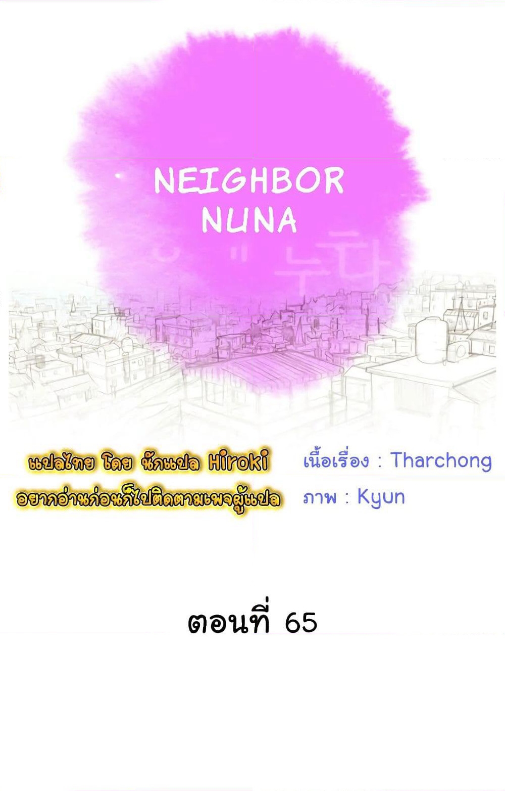 Sister Neighbors page 4