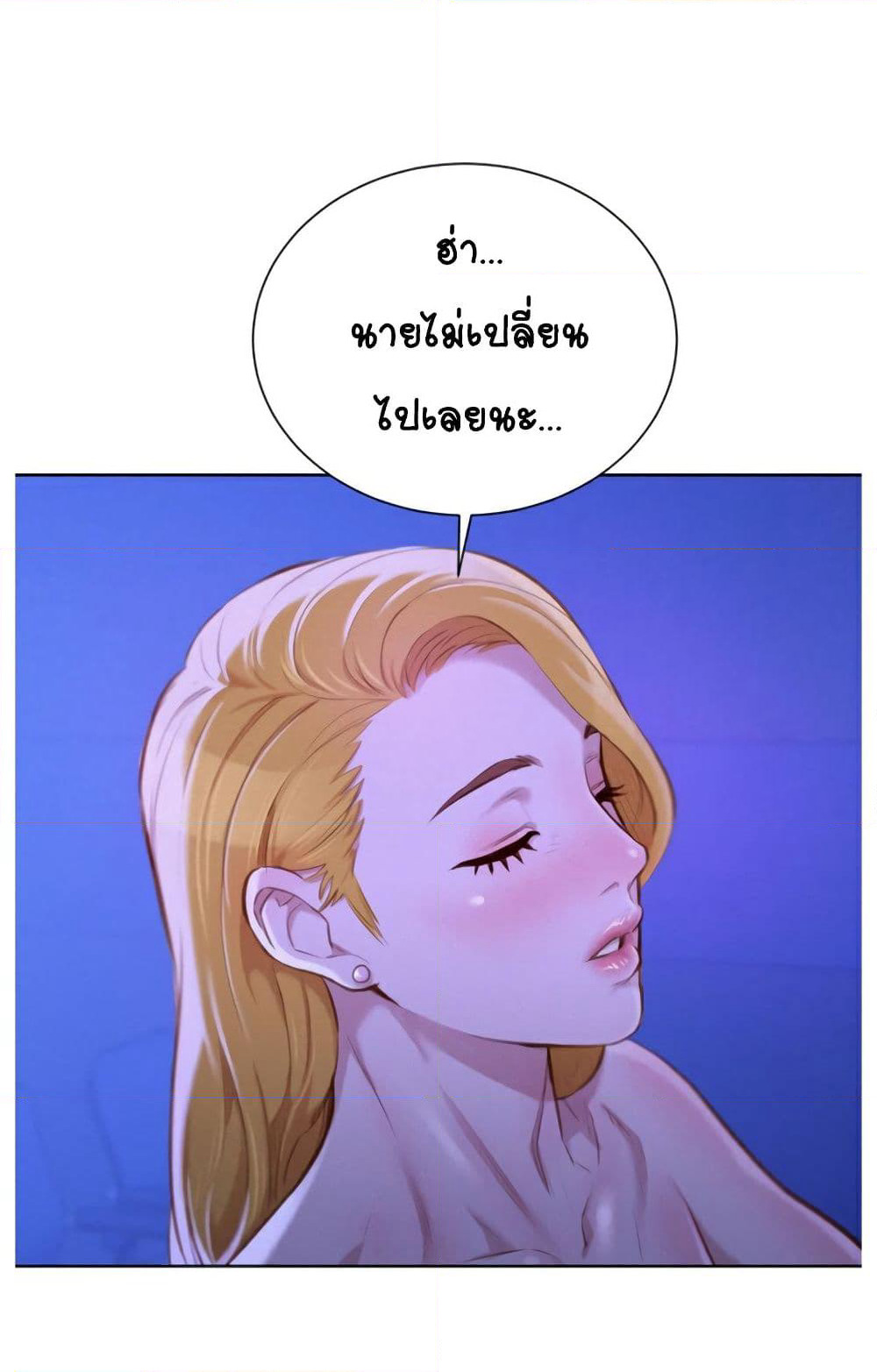 Sister Neighbors page 11