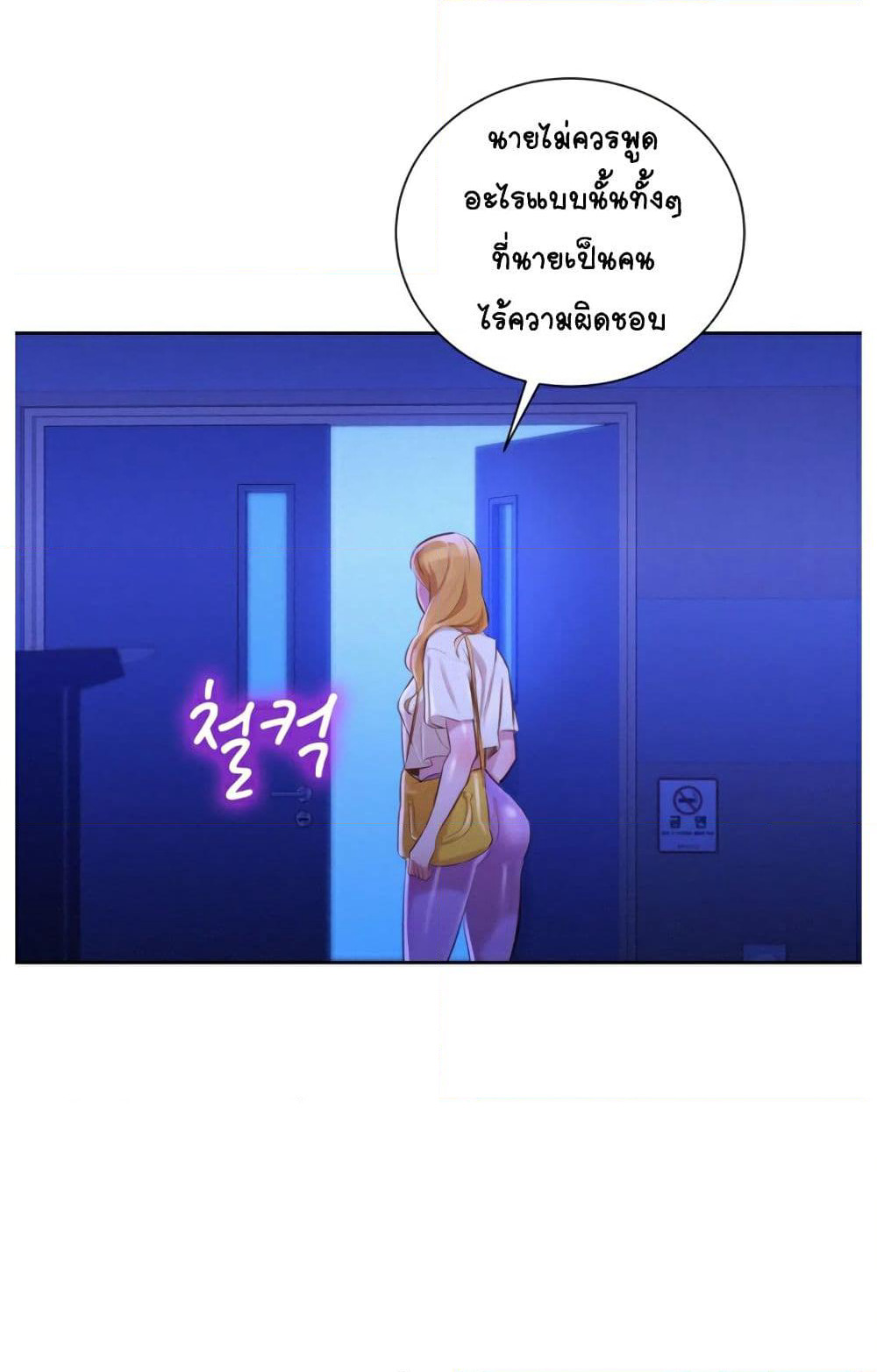 Sister Neighbors page 25