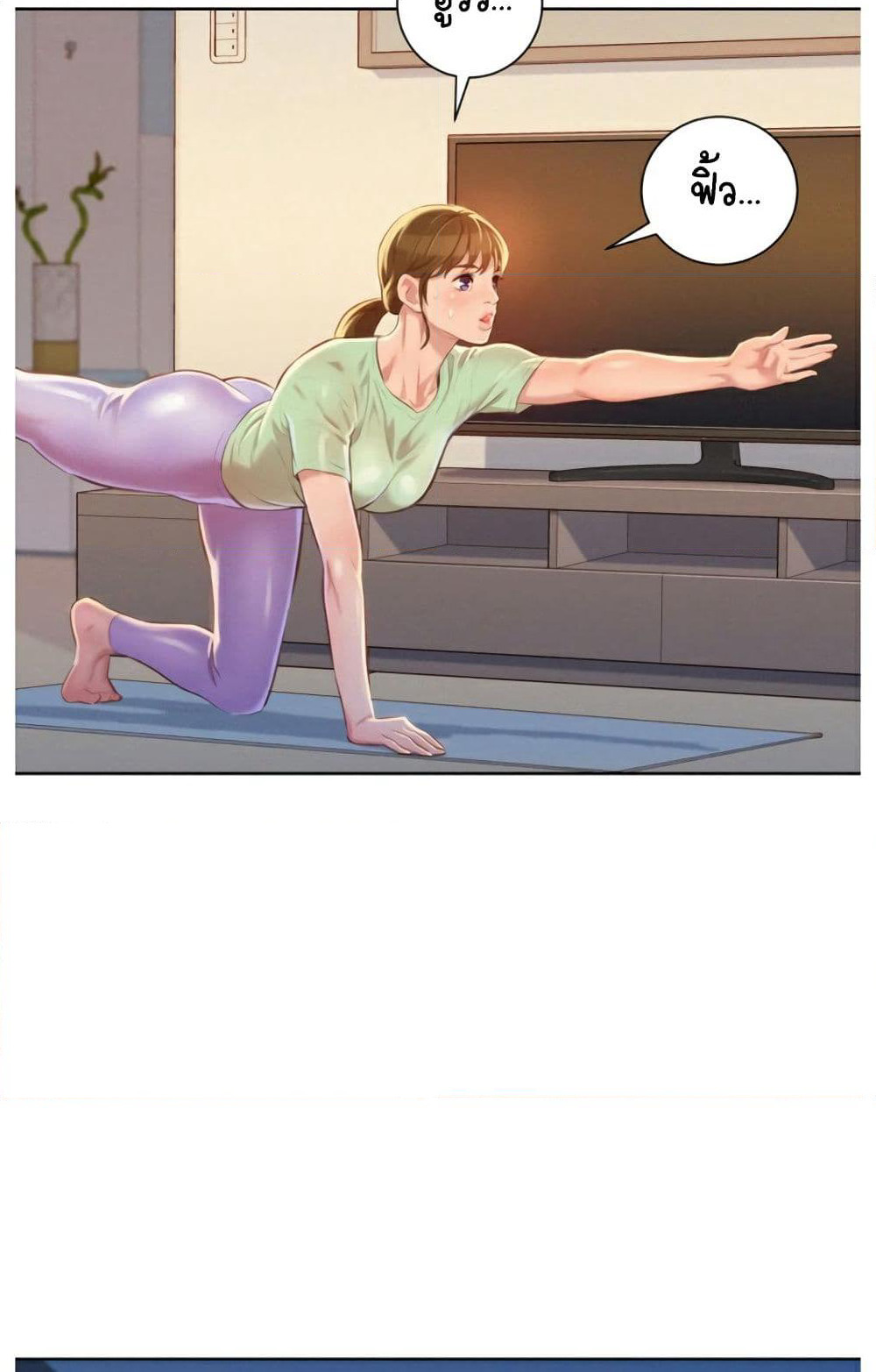 Sister Neighbors page 55